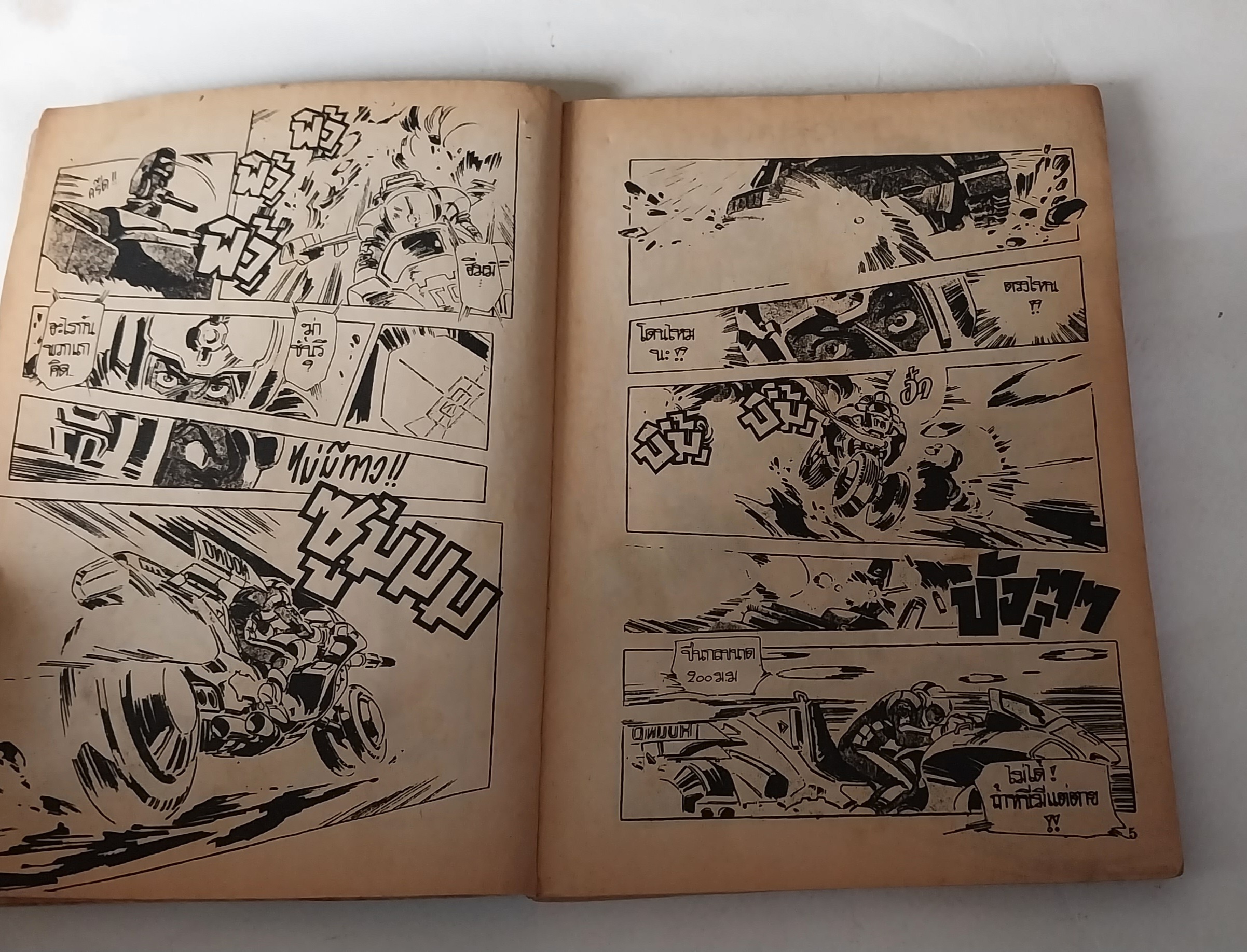 หนังสือการ์ตูนเก่ามีตำหนิโปรดตรวจสอบทุกภาพ, The Zero Monthly เล่ม 2 ,1 9 8 7 มหากาพย์ดาวศุกร์, นักเตะกังฟู ปก 12 บาท