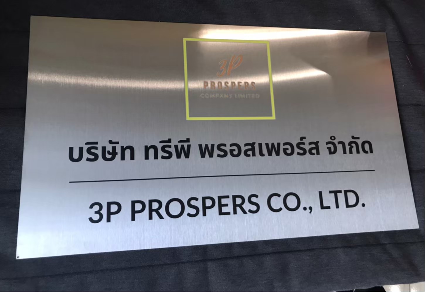 ป้ายสกีน