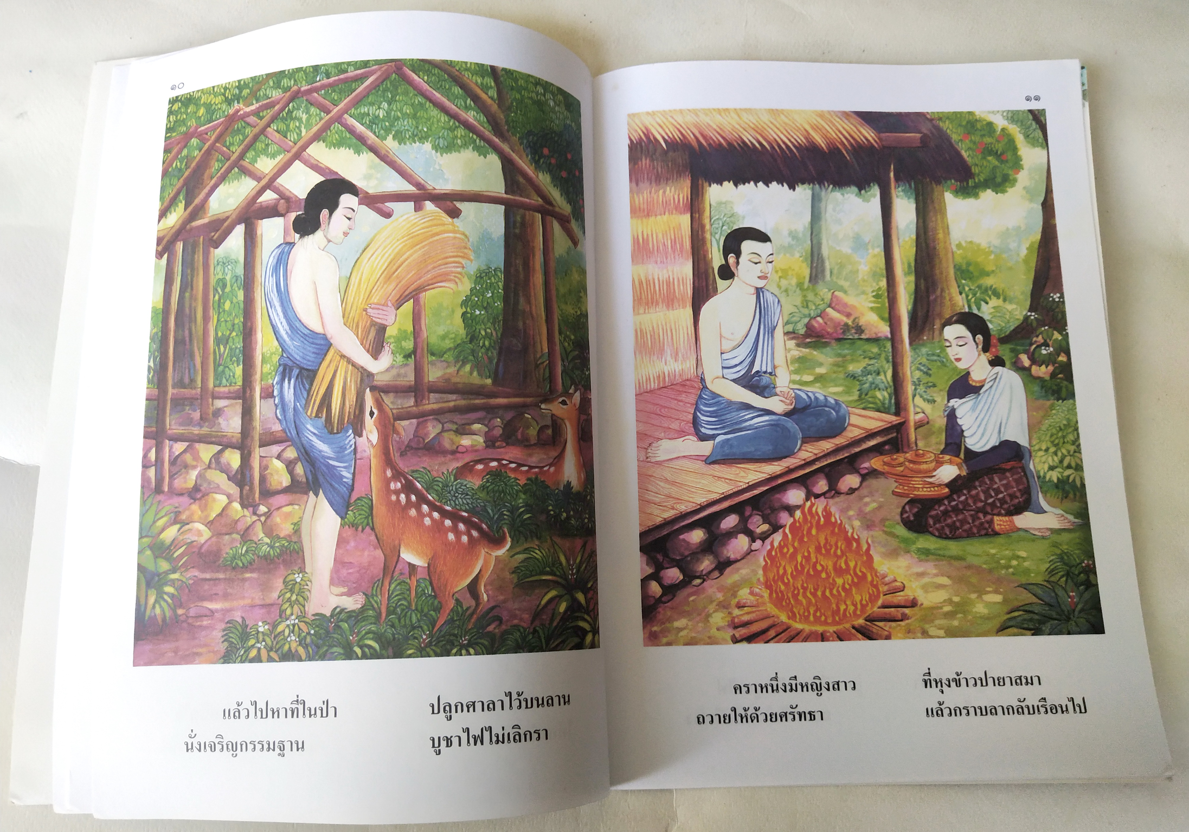 หนังสือภาพสวย มีตำหนิโปรดตรวจสอบทุกภาพ หนังสือภาค ชุด นิทานชาดก เรื่อง บูชาไฟ เขียนเรื่องโดย บุษบง โควินทร์ เขียนภาพโดย สงคราม คงสมฤทธิ์ พิมพ์ครั้งที่ 4 กรกฎาคม 2548