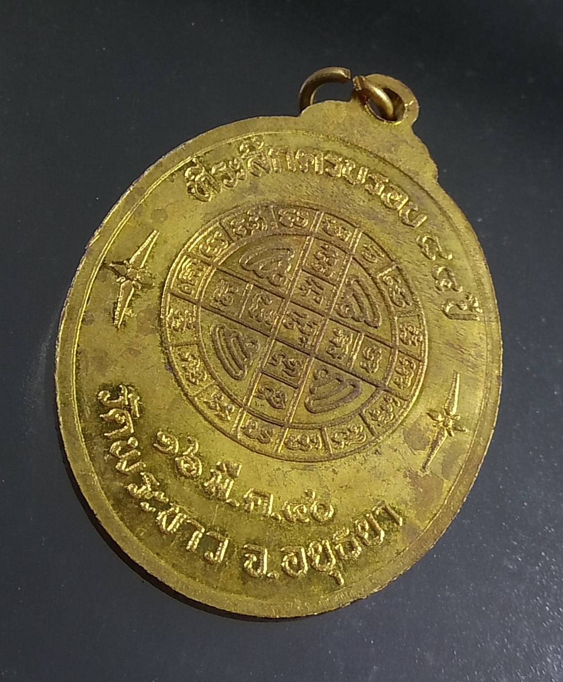 A1618 หลวงปู่ทิม วัดพระขาว จ.อยุธยา ที่ระลึกอายุครบรอบ84ปี ปี2540