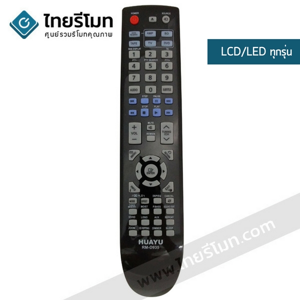 รีโมทรวมทีวี/บลูเรย์ Samsung ใช้สำหรับBluray/LCD/LEDทุกรุ่น รุ่นD935
