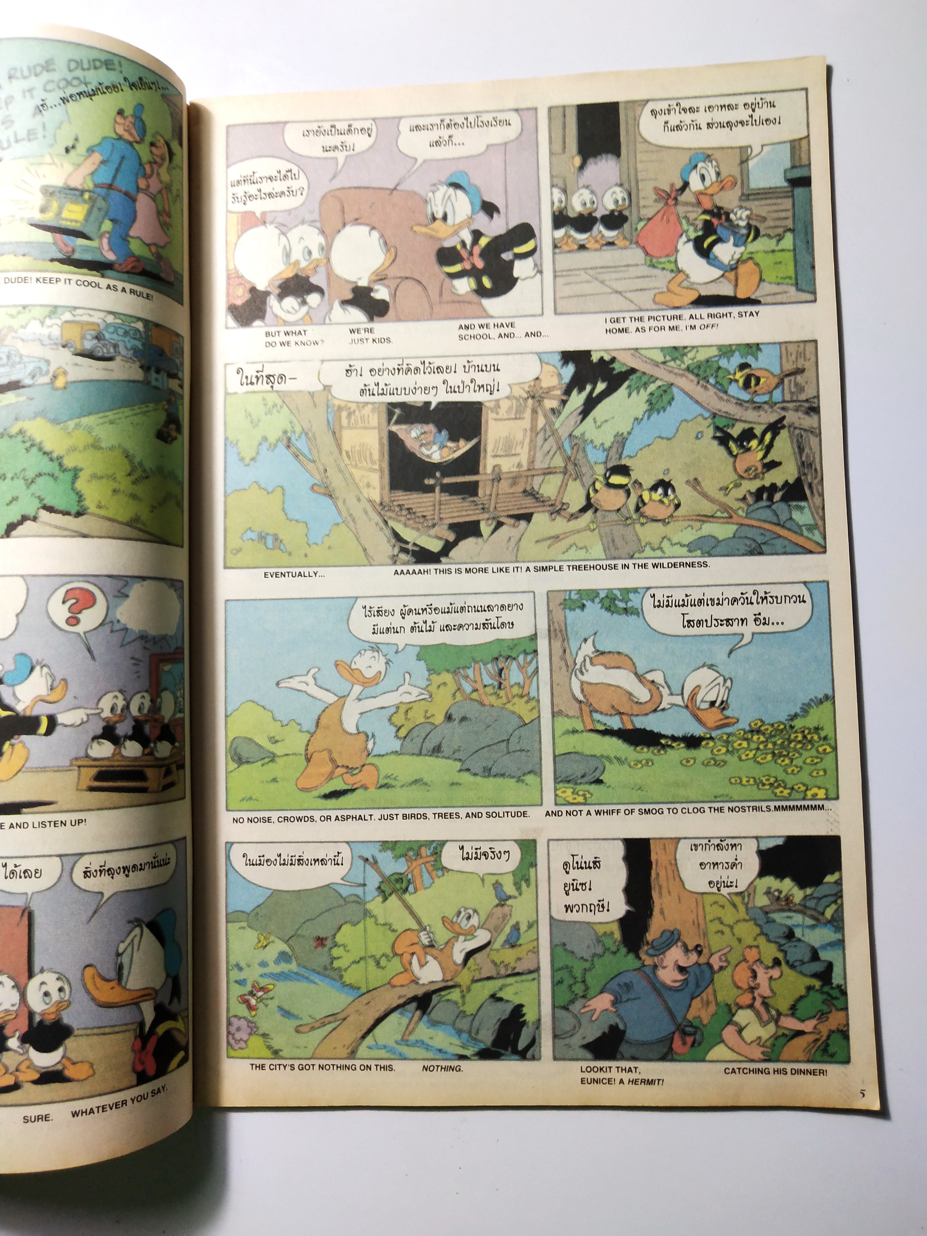 หนังสือการ์ตูนเก่าภาษาไทย -อังกฤษ จาก Walt Disney COMICS AND STORIES ฉบับที่ 59 ตอน เป็ดป่า,ปัญหาเล็กน้อย, วิซซิคที่น่ารัก ภาค 3