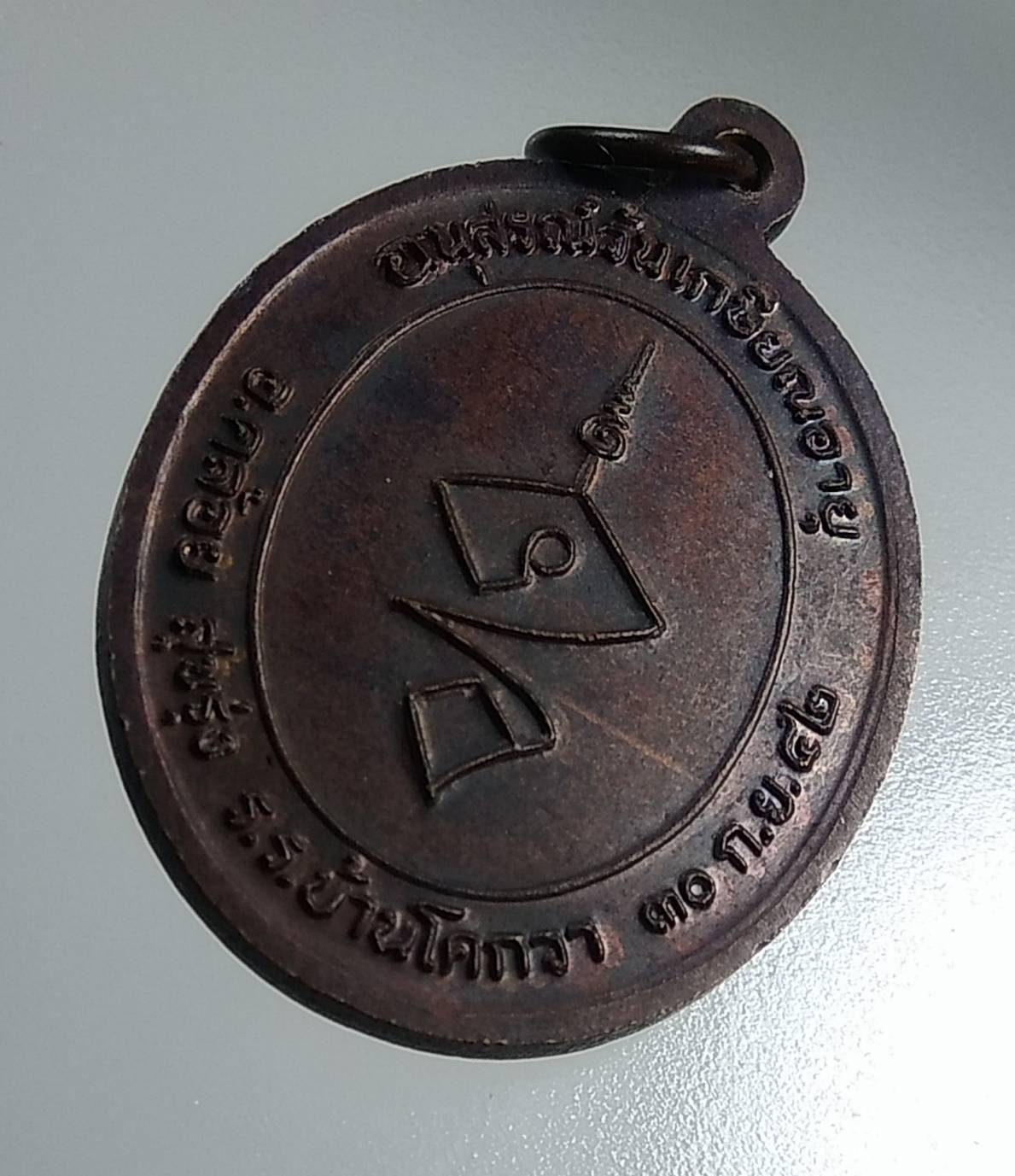 A1592 หลวงพ่อเล็ก วัดสุวรรณวิชัย จ.พัทลุง ปี2542