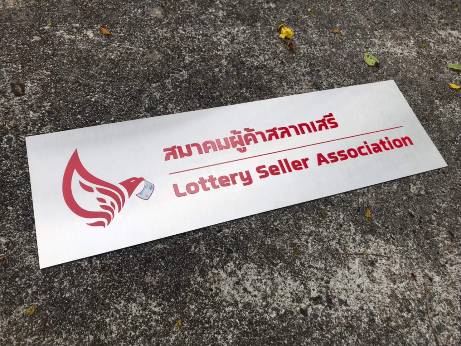 งานสติกเกอร