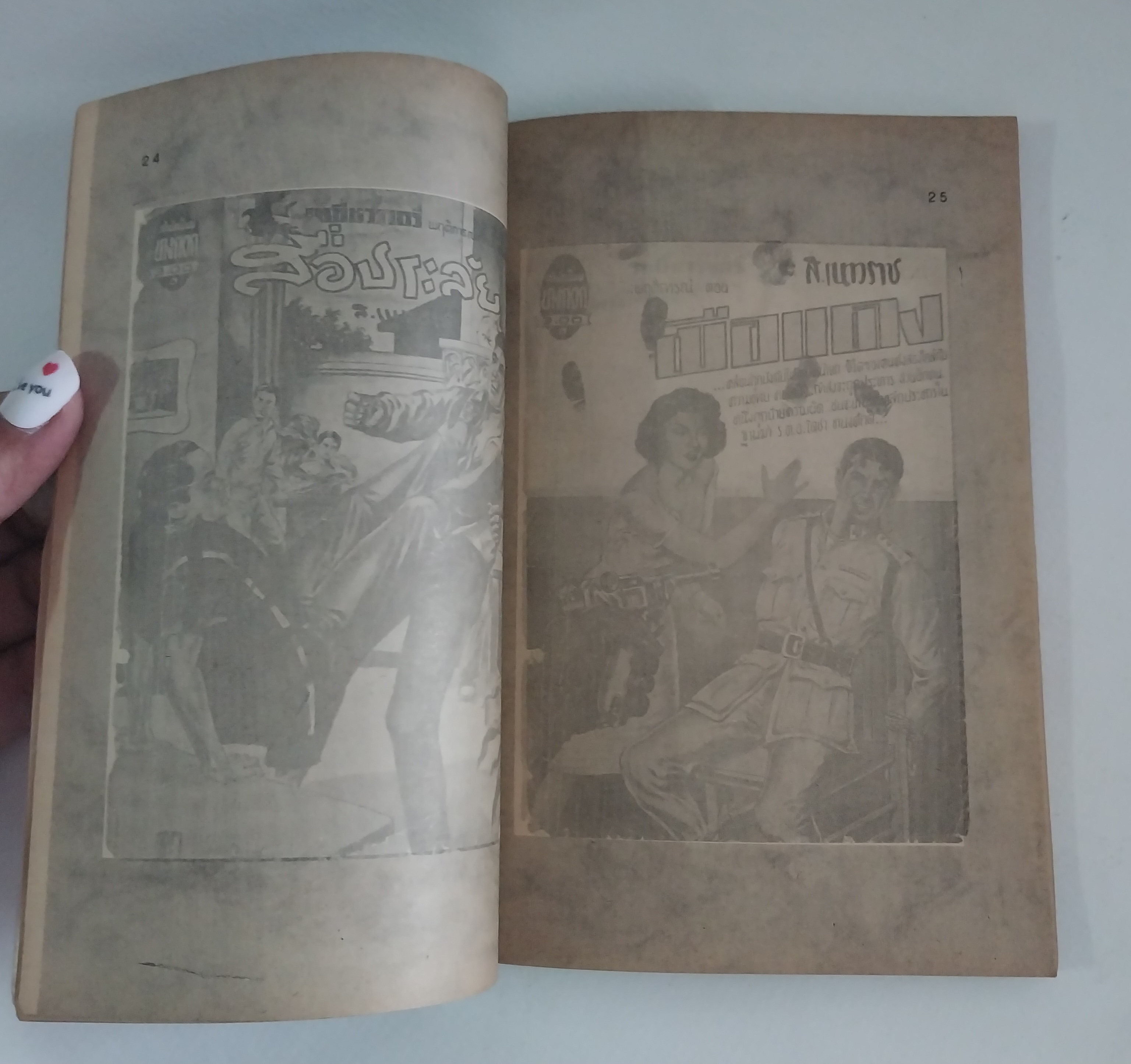 หนังสือเก่ามีตำหนิโปรดดูทุกภาพ, โครงการห้องสมุดและการ์ตูน อันดับ 12 สุรินทร์ ปิยานันท์ เพชฌฆาตหมื่นปก จิตรกรภาพปก นวนิยายในอดีต โดยวรวิทย์ เวชนนุเคราะห์