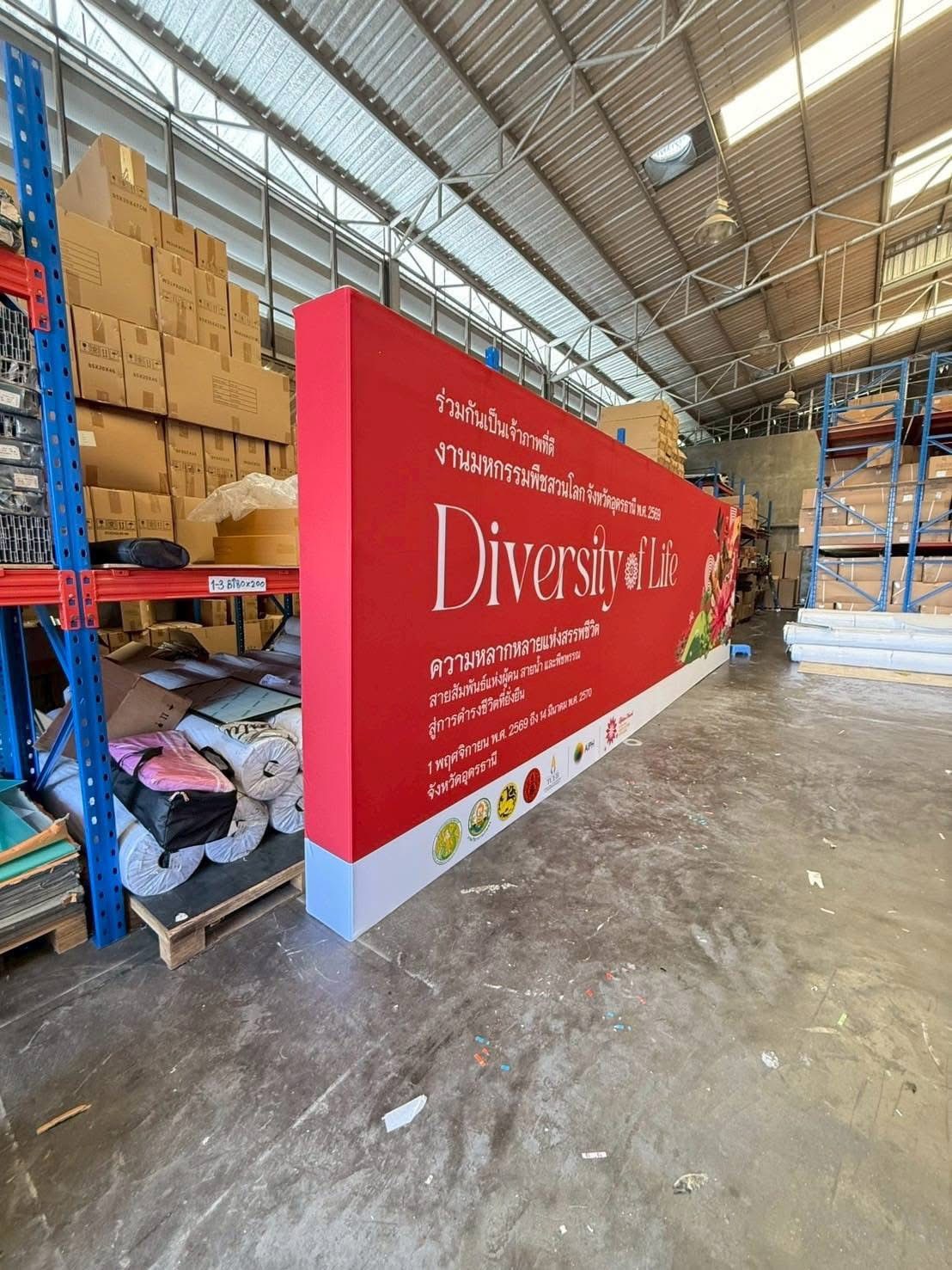 💢Pop up SEG แบบผ้า รุ่นไม่มีไฟ💢