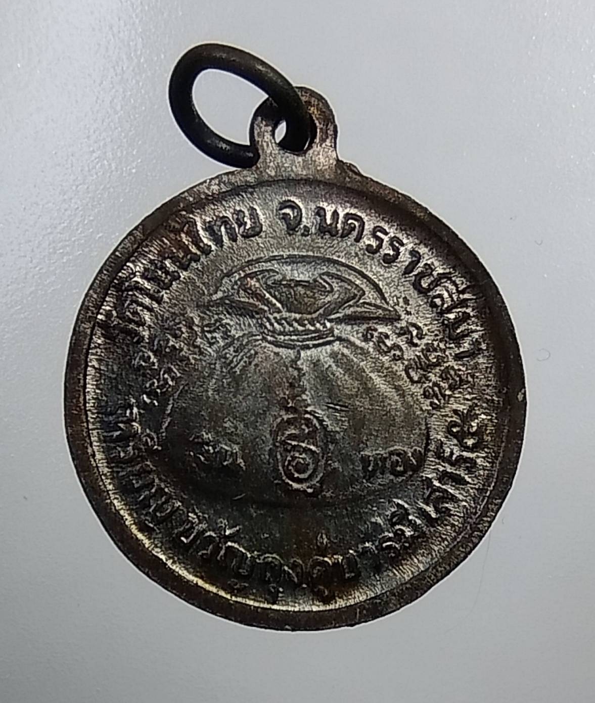 A720 เหรียญขวัญถุงคู่บารมี หลวงพ่อจอย วัดโนนไทย จ.นครราชสีมา ปี2537