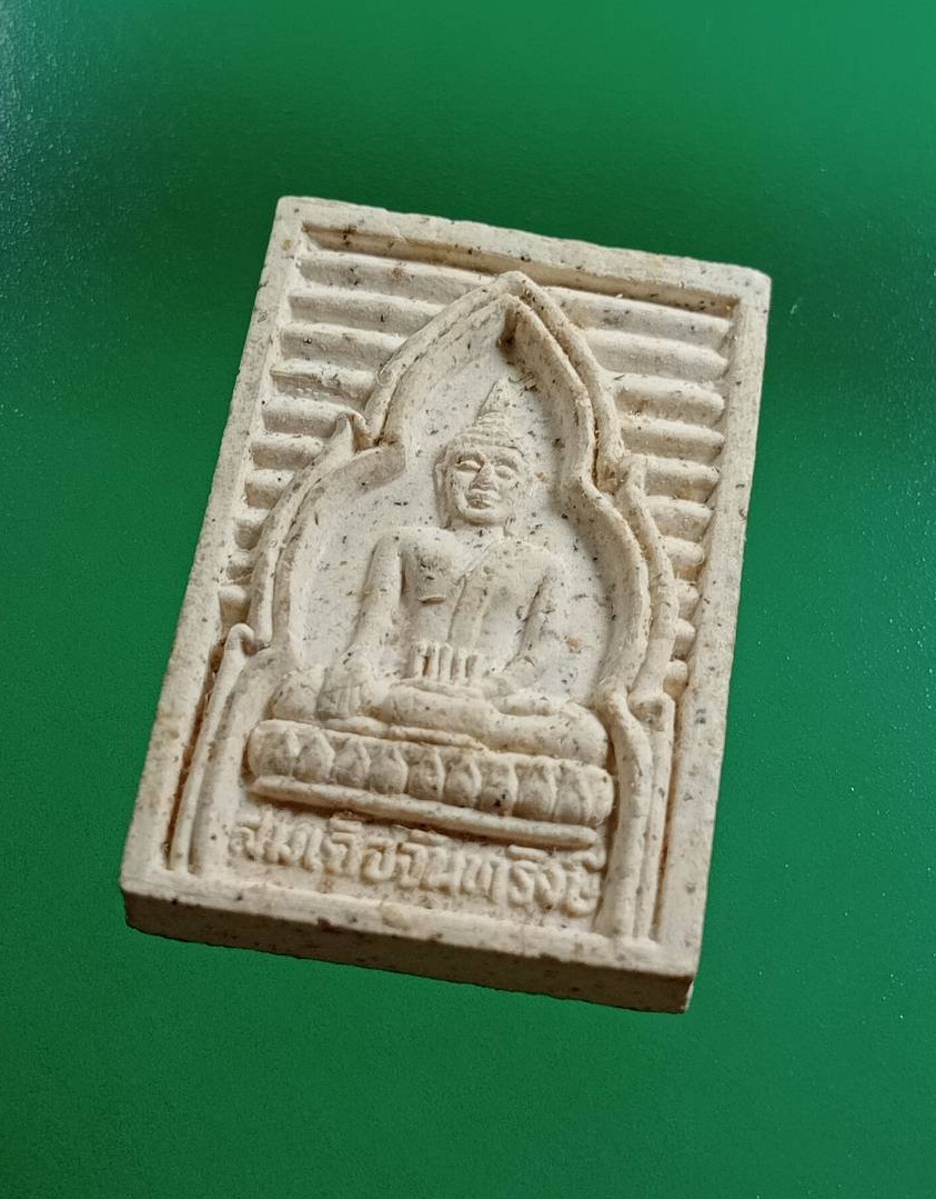 ผ3044 พระสมเด็จจันทรังษี วัดพรมกิตติยาราม จ.กาญจนบุรี