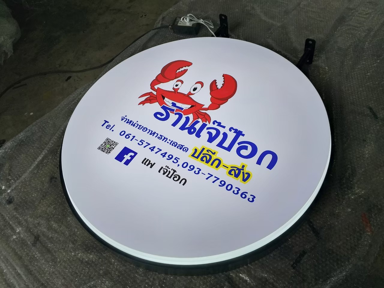 งานป้ายกล่องไฟ