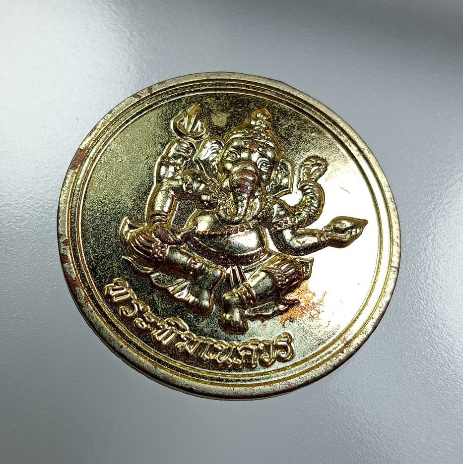 A7746 เหรียญพระพิฆเนศวร วัดไชยสถาน จ.เชียงใหม่