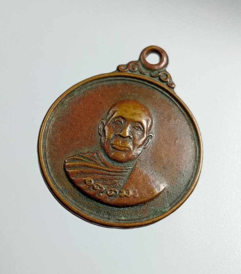 A7470 หลวงพ่ออุตตมะ วัดวังก์วิเวการาม จ.กาญจนบุรี ปี2524