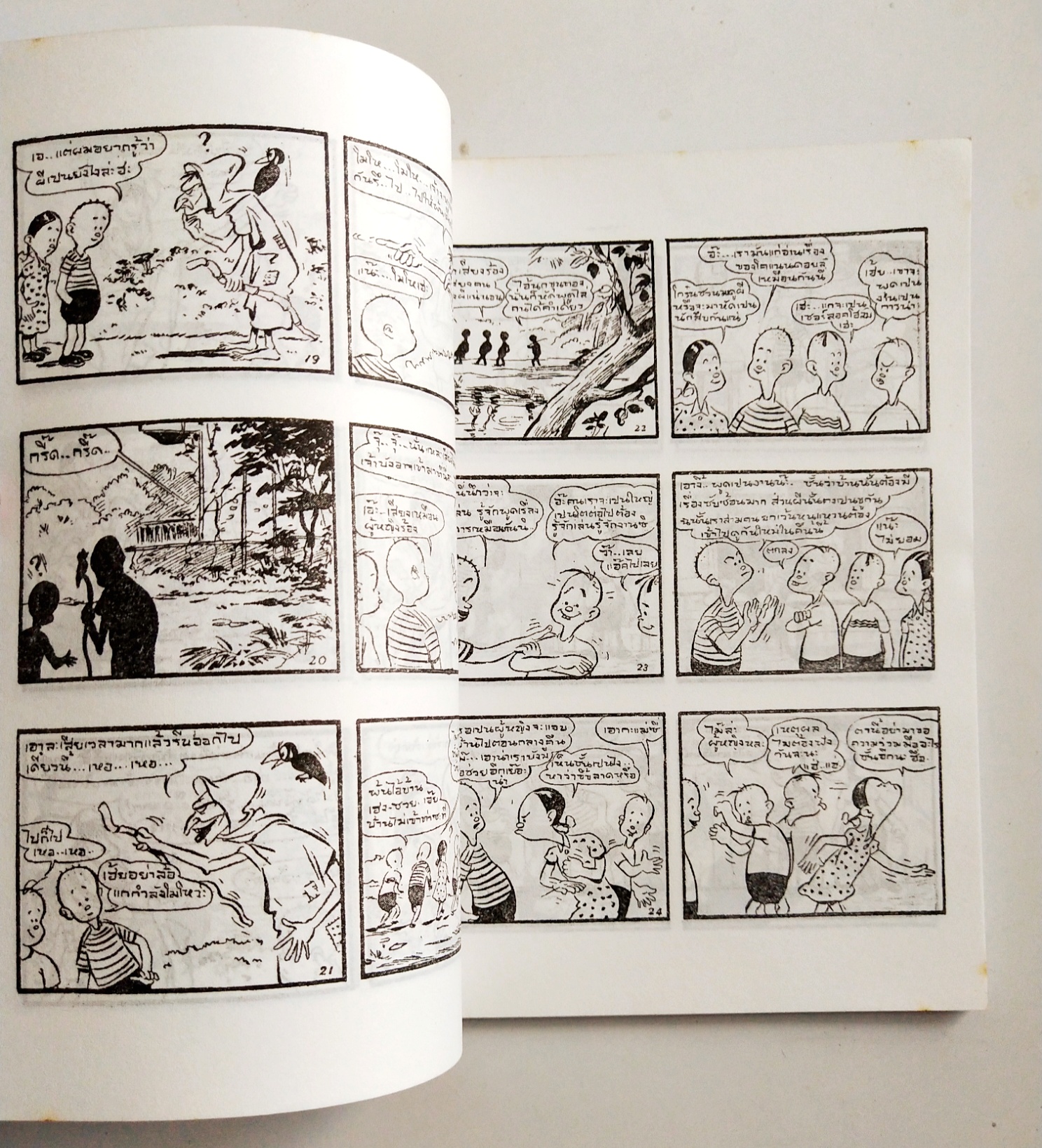 หนังสือเก่า ชุดย้อนอดีตการ์ตูนไทย โดย วรวิชญ์ เวชนุเคราะห์ ในชุด "เดชอภินิหาร" ของ "รงค์ ราชภูมิ" เก่าเก็บ สภาพใหม่ **มีตำหนิตามภาพ