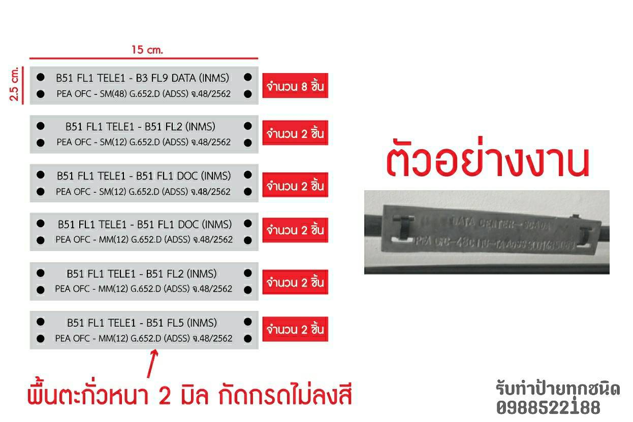 ป้ายตะกั๋วกัดกรด ไม่ลงสี หนา 2 mm.