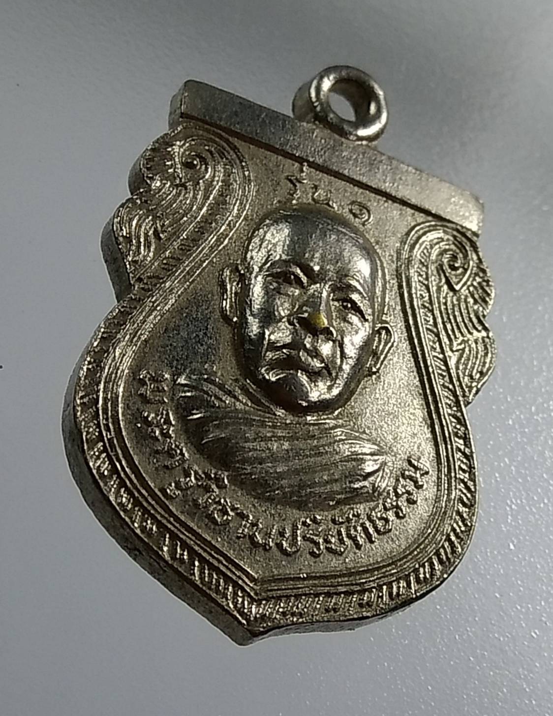 A1399 พระครูวิธานปริยัติธรรม วัดโบสถ์ราษฎร์ศรัทธา จ.อ่างทอง ปี2519