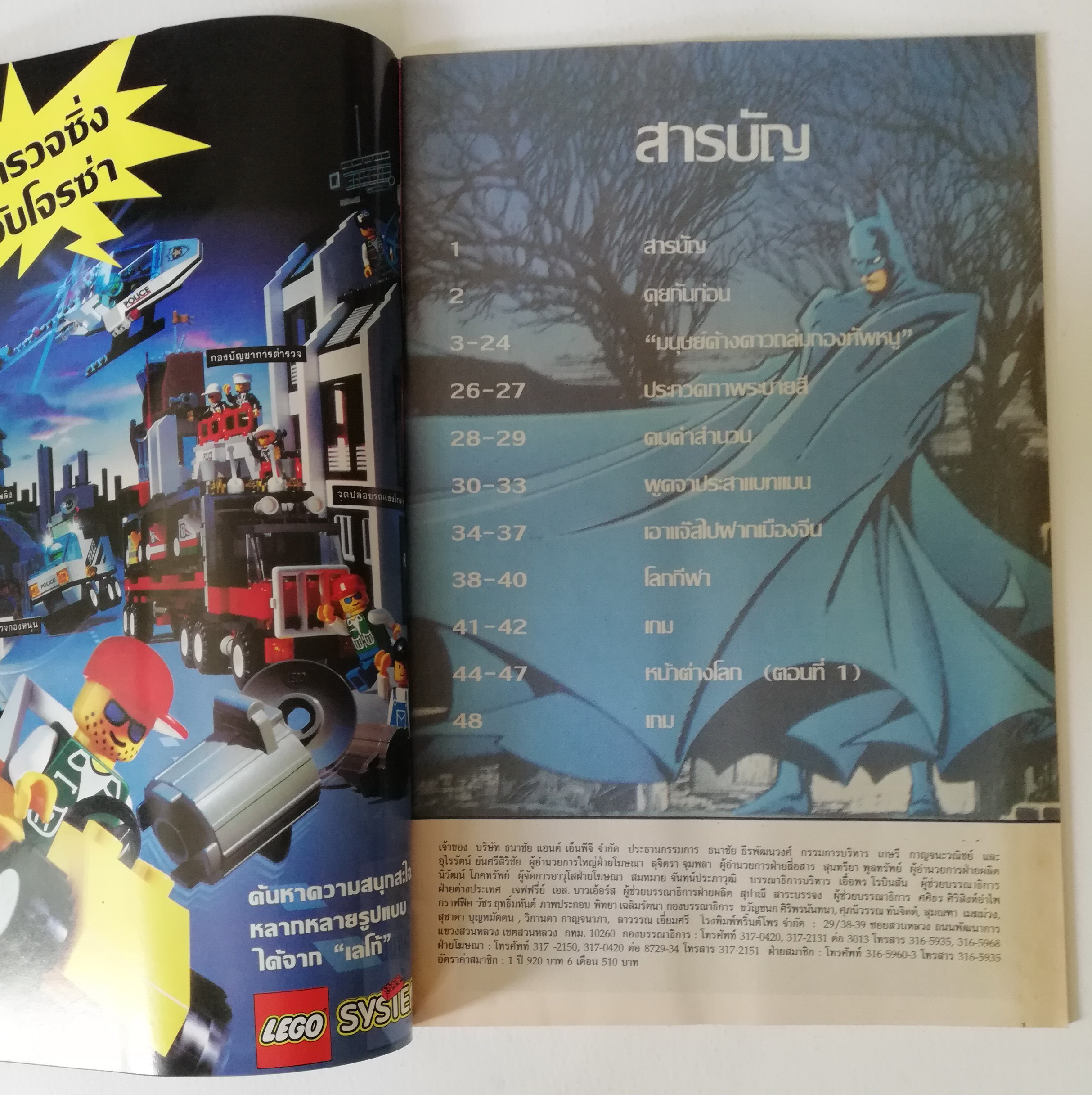 หนังสือการ์ตูน DC comics การ์ตูนภาษาไทย-อังกฤษ แบทแมน BATMAN ฉบับที่ 58 ตอน มนุษย์ค้างคาวถล่มกองทัพหนู จาก เนชั่นคอมิคส์ **ไม่มีแของแถม