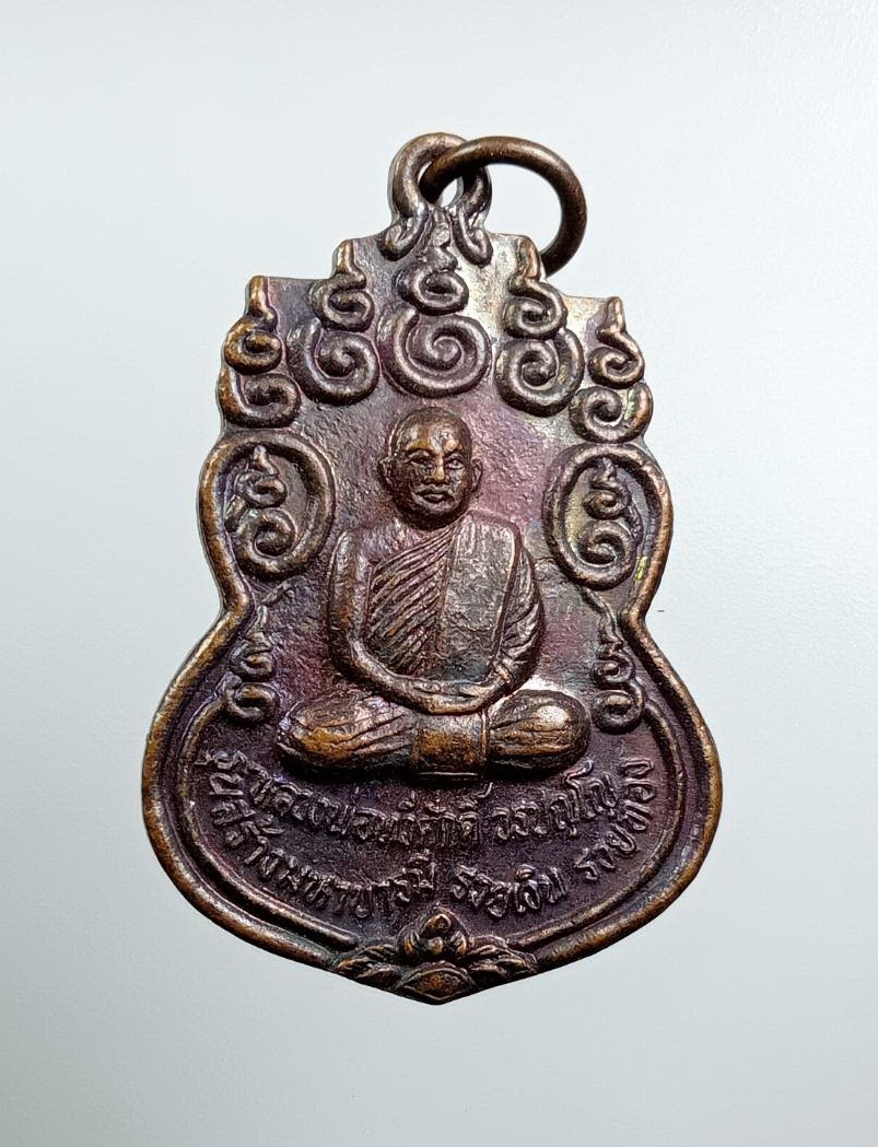 A7573 หลวงพ่อทวีศักดิ์ วรปัญโญ วัดสว่างนที จ.บุรีรัมย์