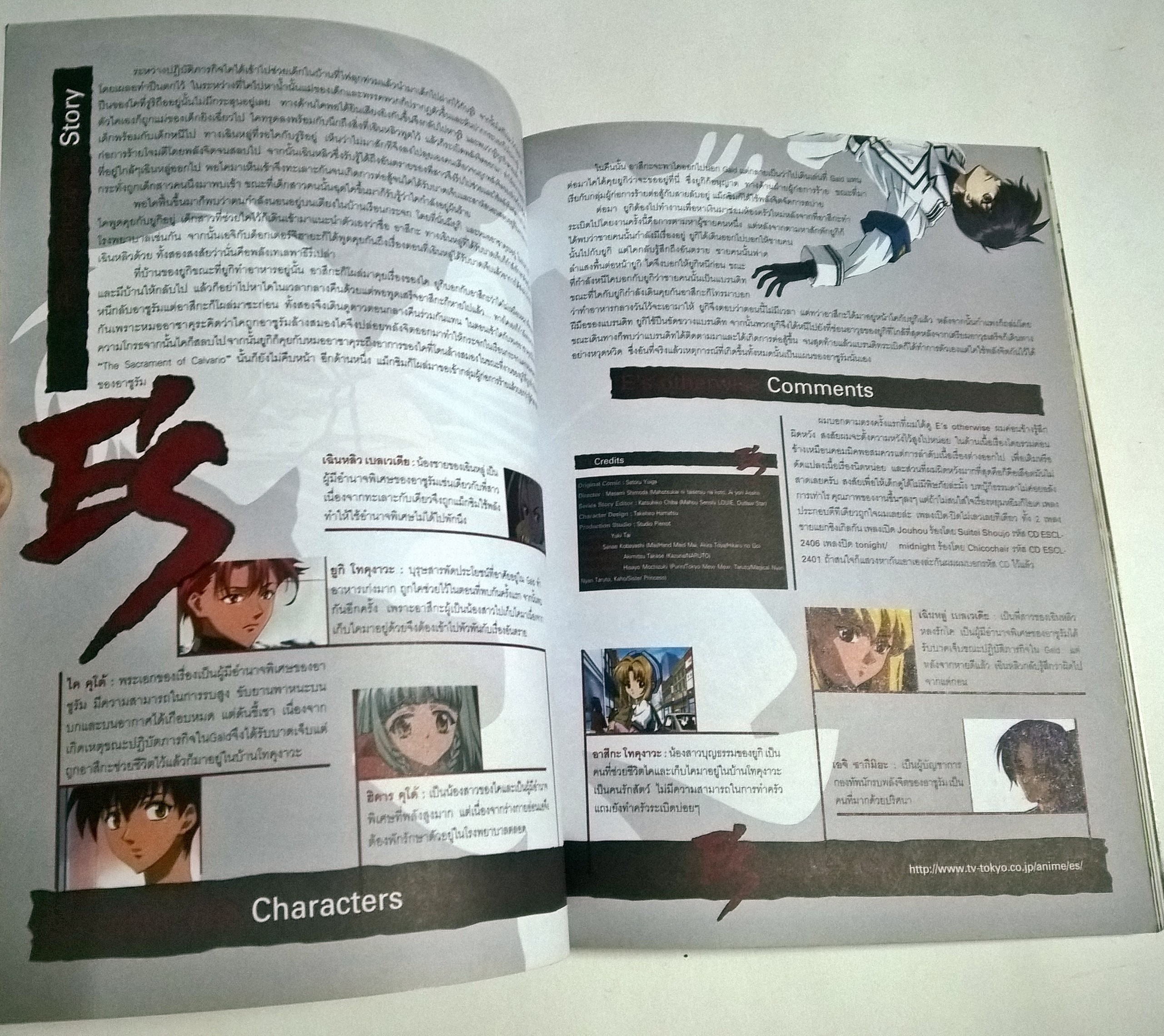 แอนนิเมชั่นแมกกาซีน animag ฉบับ 001 October 2003 Rise of Animation Digi Charat เชื่อไหมว่า ดิจิการัตเป็น Animation Chobits อีกมุมมองจากโชบิทส์ที่คุณอ่านแล้วต้อง ... บทสัมภาษณ์เจ้าของลิขสิทธิ์ ''ยูกิโอ'' แบบเจาะลึกสุดๆ