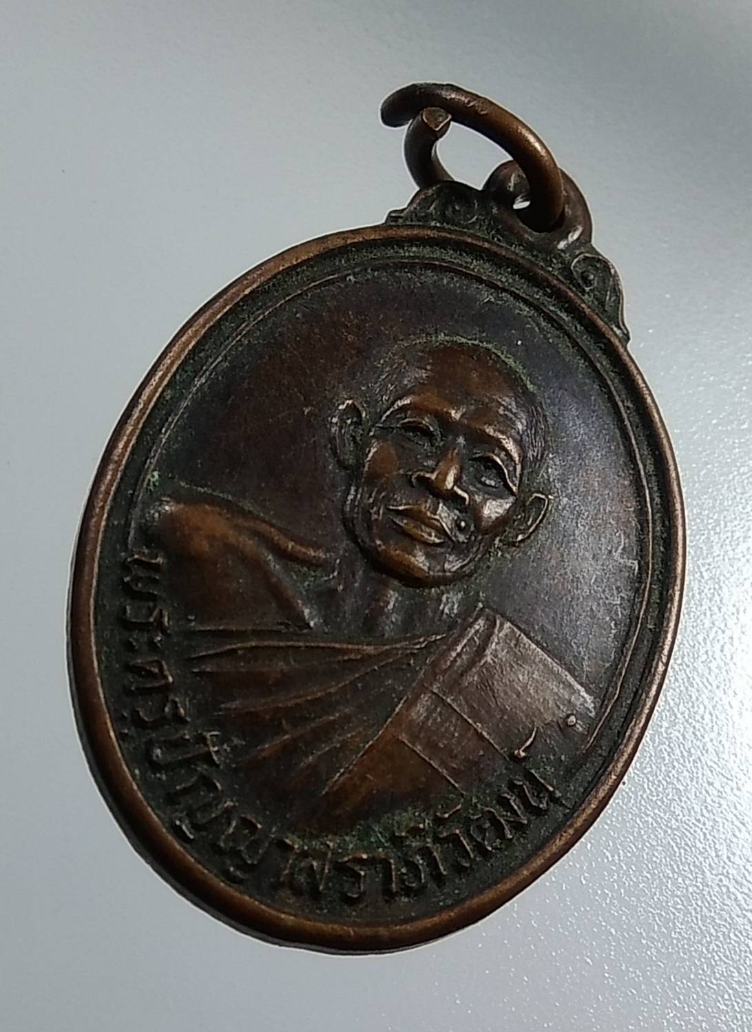 A1694 พระครูปัญญาสราภิวัฒน์ วัดท่าเกษม จ.ปราจีนบุรี ปี2526