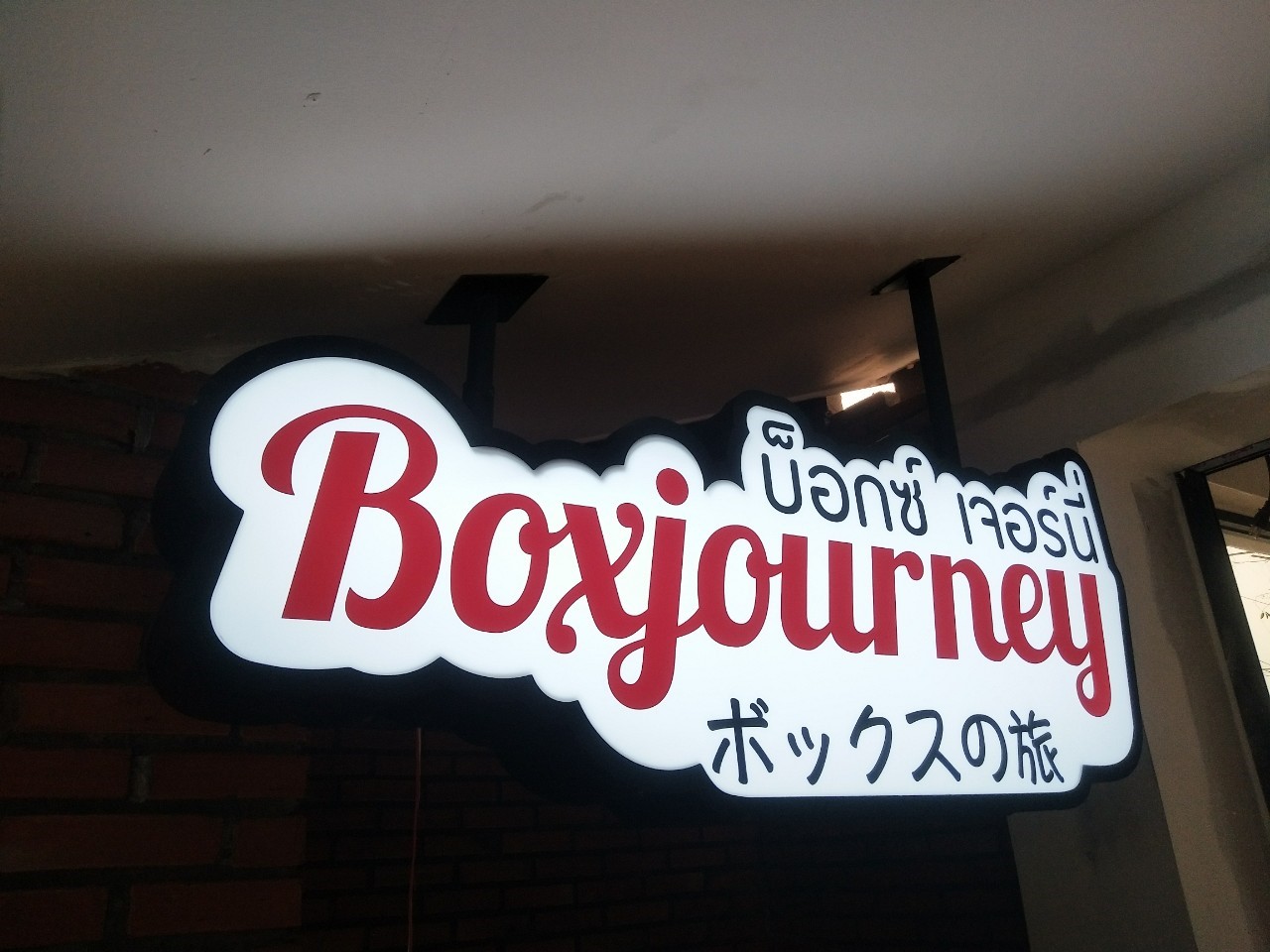 กล่องไฟโลโก้ กรอบสังกะสี ติดสติ๊กเกอร์ 3M ไฟออกหน้า ติดขาเหล็ก #Boxjourney ติดตั้งป้ายเชียงใหม่