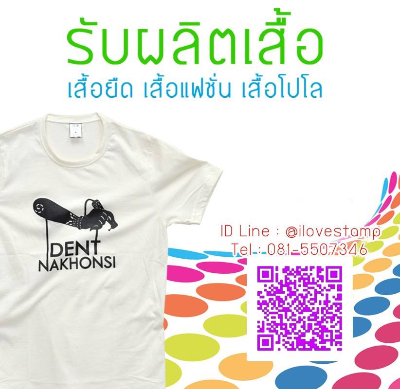 ผลงานคุณภาพของเรา สนใจติดต่อ 0826953626 Line ID : @ilovestamp