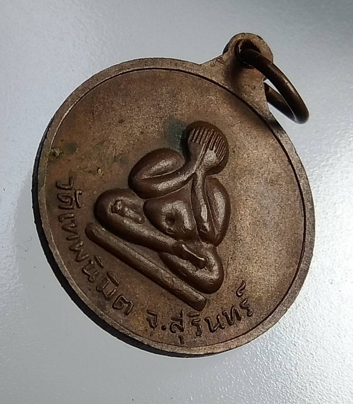 A971 หลวงพ่อวาง วัดเทพนิมิตร จ.สุรินทร์