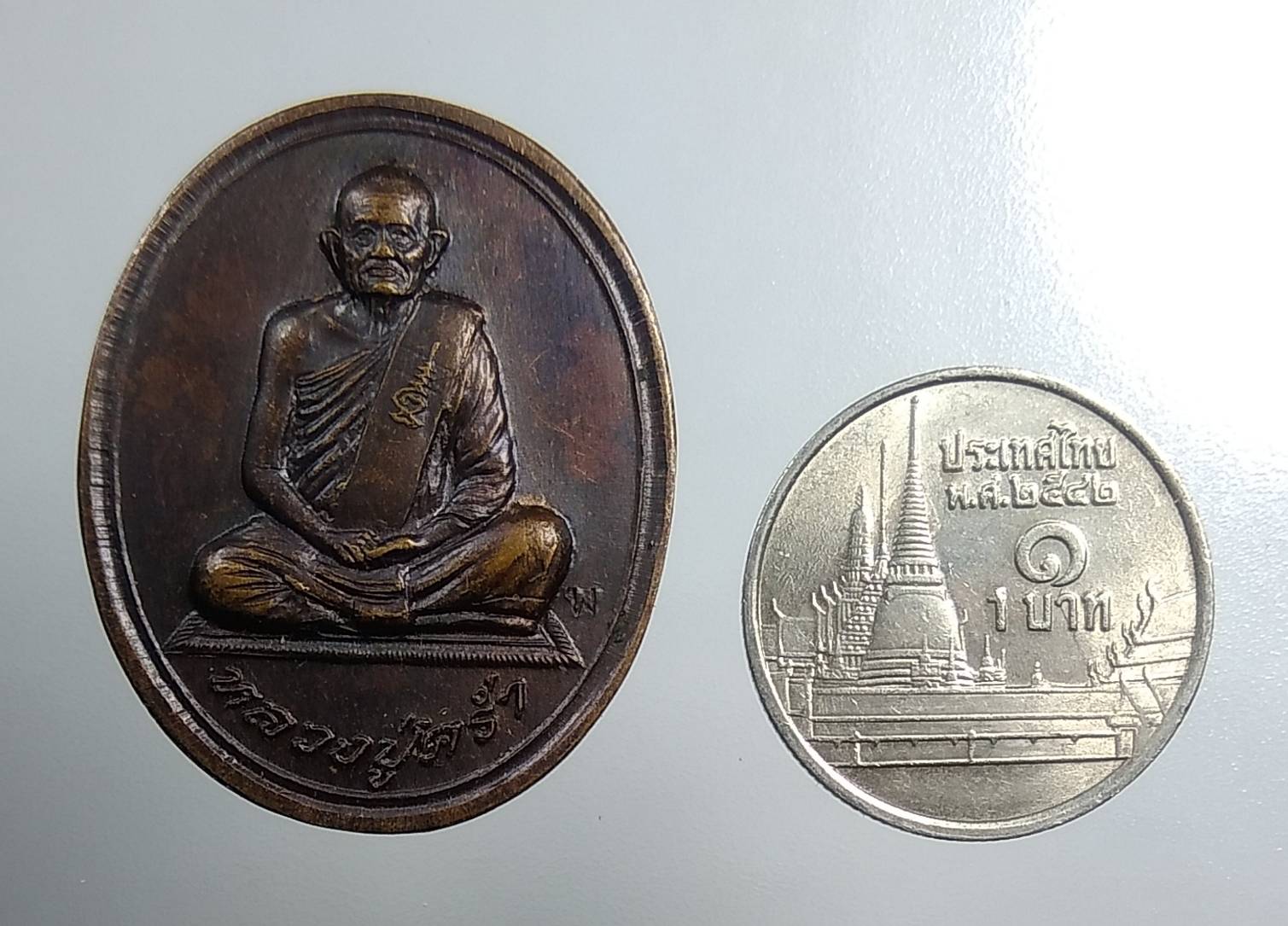 A1594 หลวงปู่คร่ำ วัดวังหว้า จ.ระยอง รุ่นสุขภาพดีถ้วนหน้า ปี2537