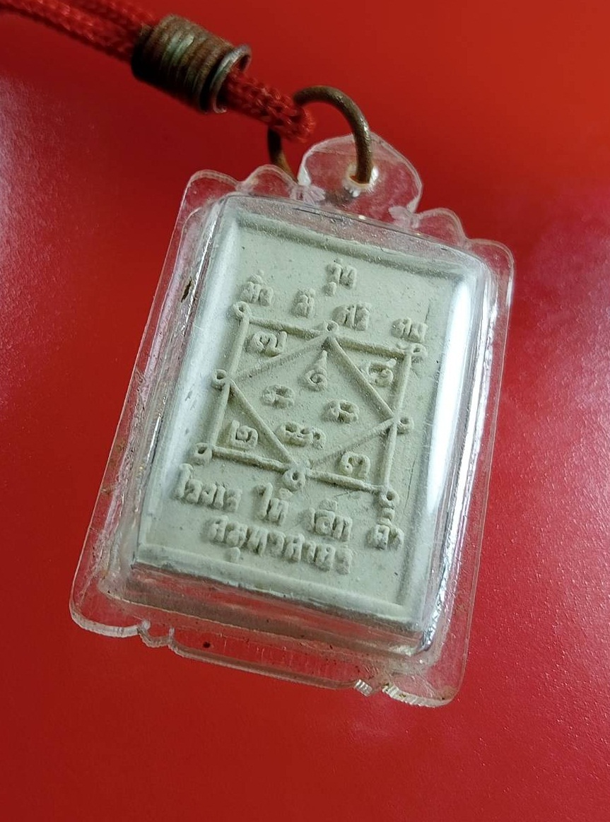 ผ2967 องค์พ่อสำเร็จ ศาลเจ้าพ่อสำเร็จ โรงเจไท้เอ็กตั๊ว อ.บ้านแพ้ว จ.สมุทรสาคร