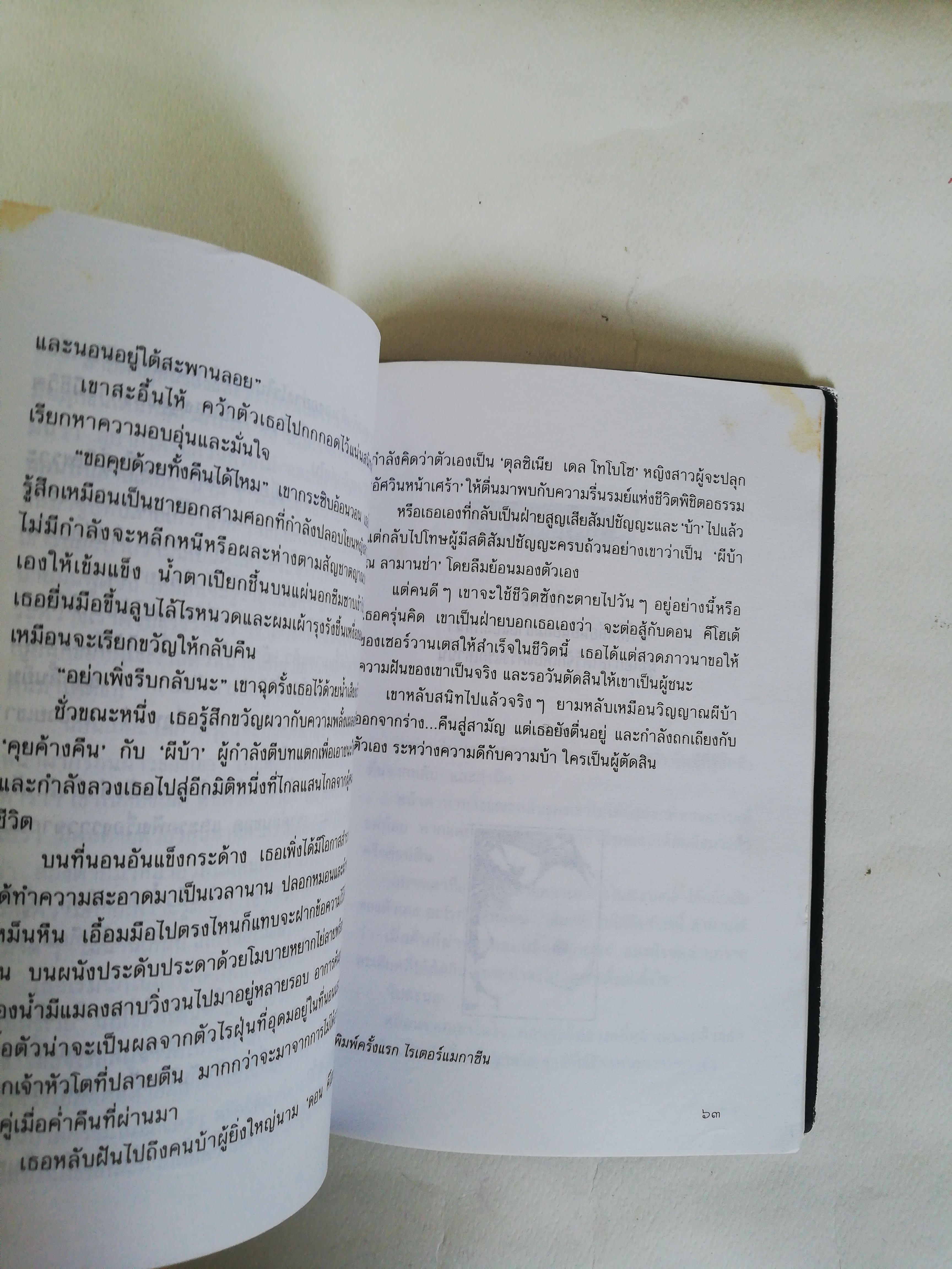หนังสือ เก่า ** ปกหน้าปกในมีรอยเก่าตามภาพ, แผ่นด้าน ในมีรอยเหลืองบ้างตามภาพ, เรื่องสั้น กะเทาะชีวิต ท่ามกลางความขัดแย้ง และเพื่อนที่ไม่อาจเปิดเผย ความลับ โดยชามา, ช่วง มูลพินิจ ภาพประดับ, พิมพ์ครั้งที่ 3 พฤษภาคม 2540
