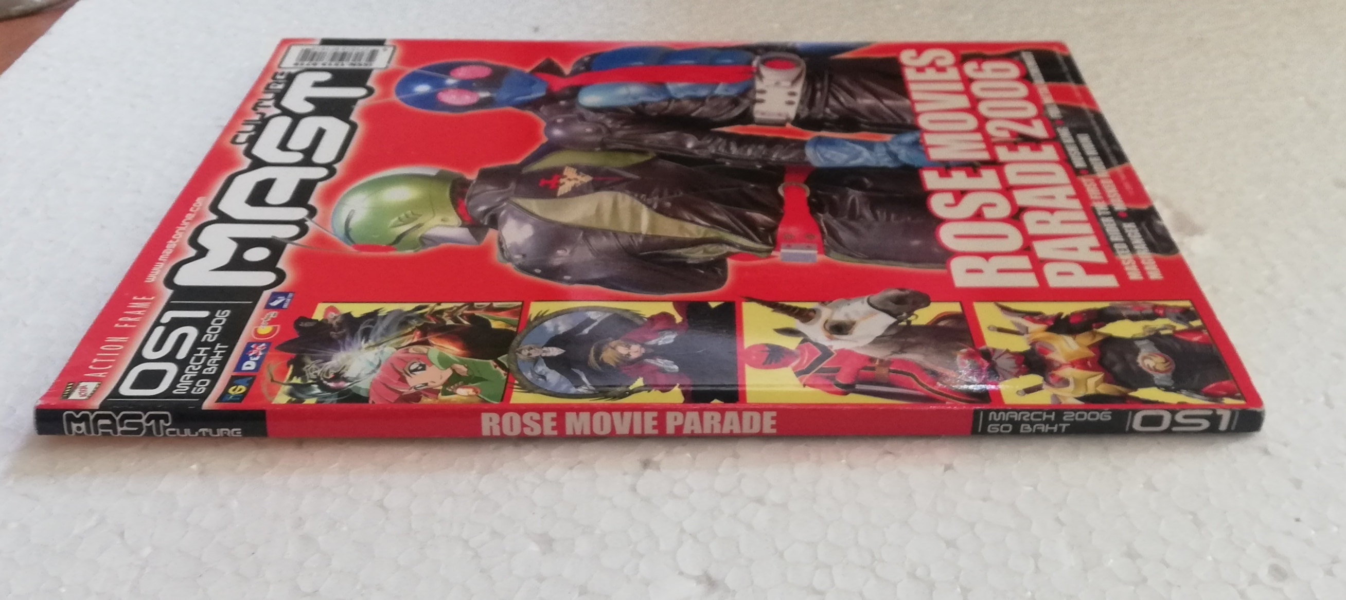 นิตยสารเก่า Culture MAST051 March 2006