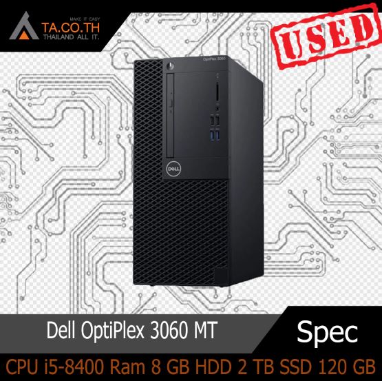 PC Dell OptiPlex 3060 MT คอม พิวเตอร์แบบตั้งโต๊ะ มีใหเลือกหลายสเปค