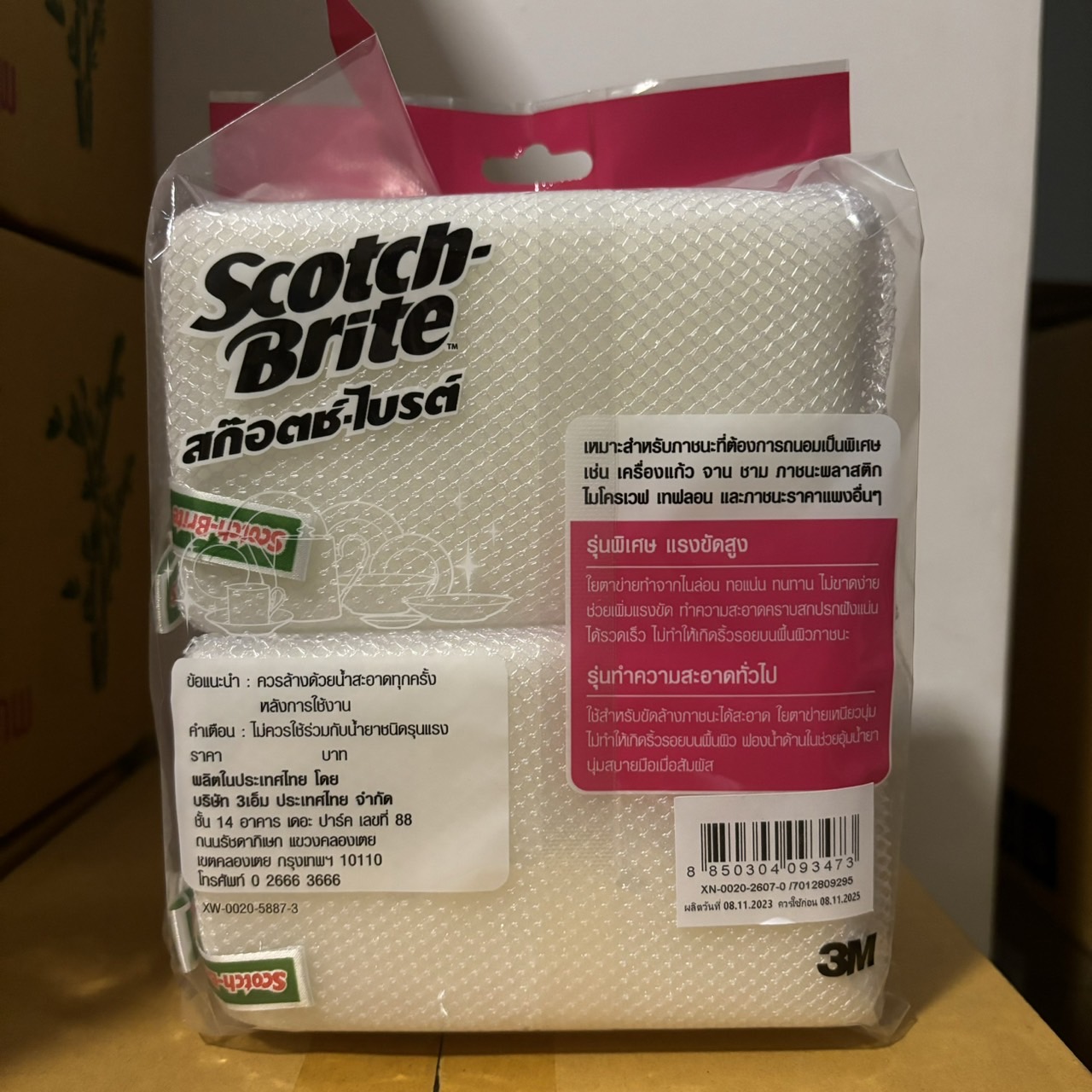SCOTCH BRITE ฟองน้ำใยตาข่าย สีขาว รุ่นทำความสะอาดทั่วไป แพ็ค 10 ชิ้น