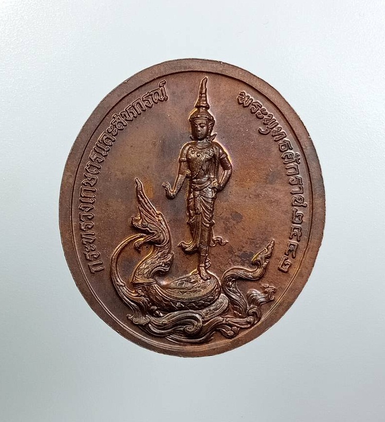 A8064 เหรียญรัชกาลที่5 กระทรวงเกษตรและสหกรณ์ ปี2542