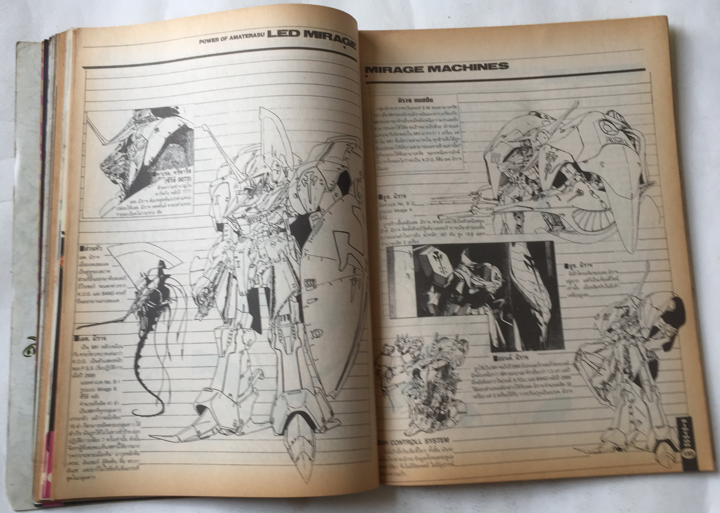 นิตยสารการ์ตูนเก่า บิ๊กตูน Bigtoon ปีที่2 ฉบับที่ 18 ประจำเดือนสิงหาคม 2535 :ความลับของ Five Star Story ,เผยเคล็ดลับการสร้างโมเดลจากญี่ปุ่น,ตำนานกันดั้ม,Battle Blaze เกมส์ยอดฮิต S.T.G