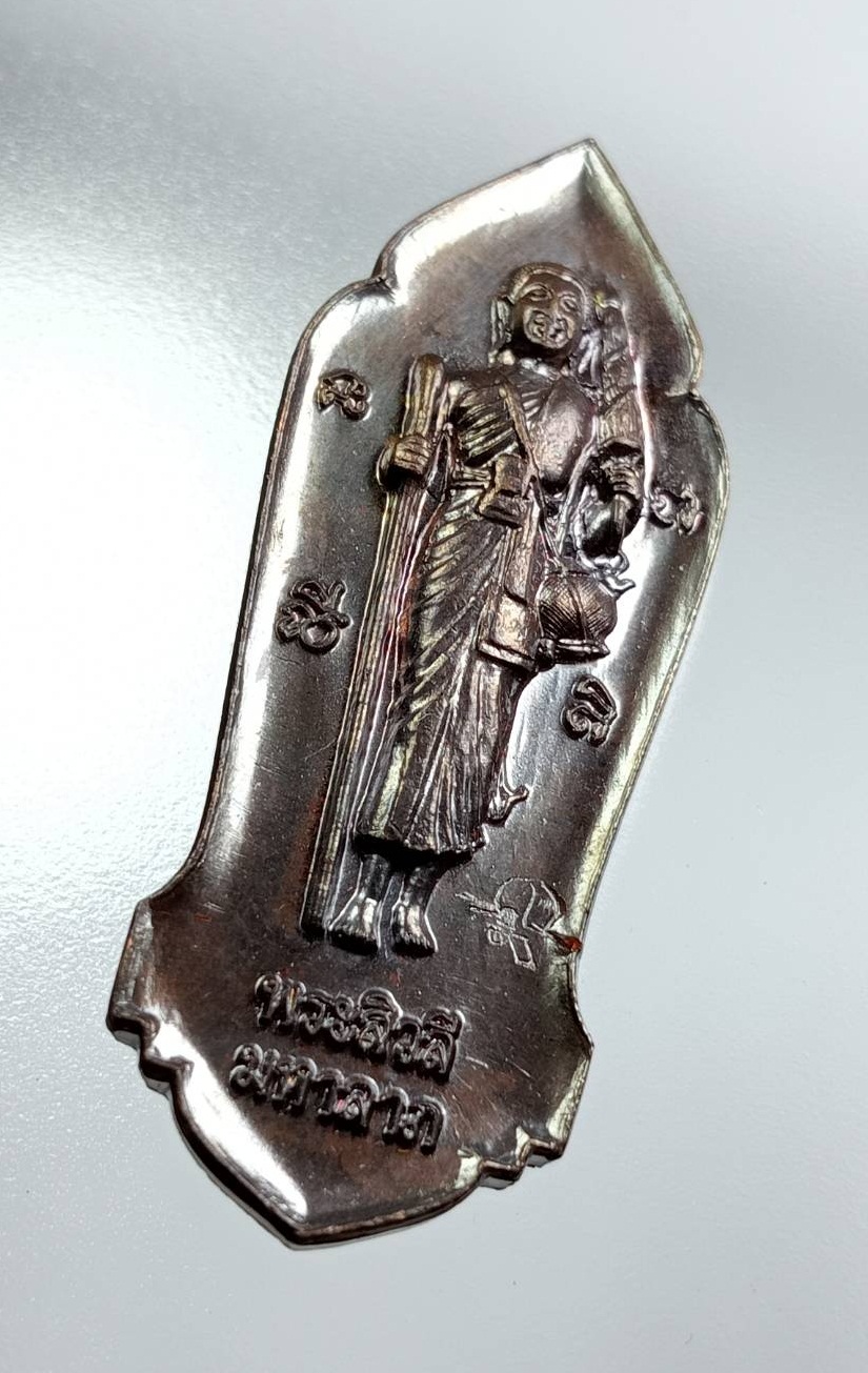 ก926 พระสีวลีมหาลาภ เขาคิชฌกูฎ จ.จันทบุรี ปี2560