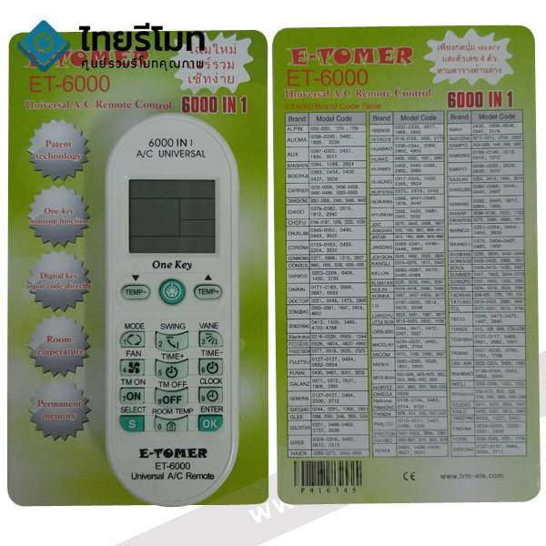 รีโมทแอร์รวมรุ่น ใช้ได้กับทุกรุ่น ทุกยี่ห้อ (ทางร้านแนะนำ) รุ่นET-6000