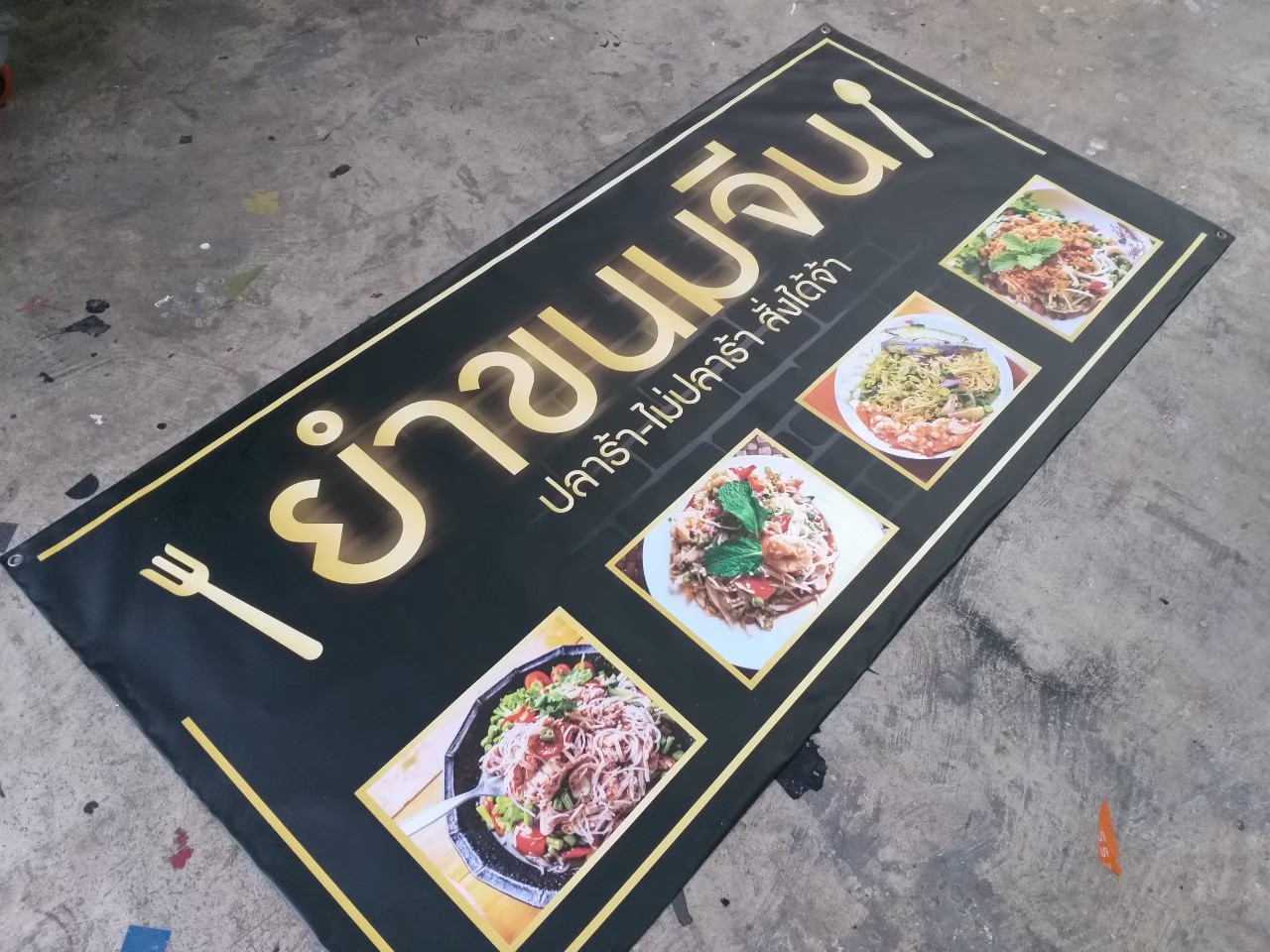 ป้ายไวนิล