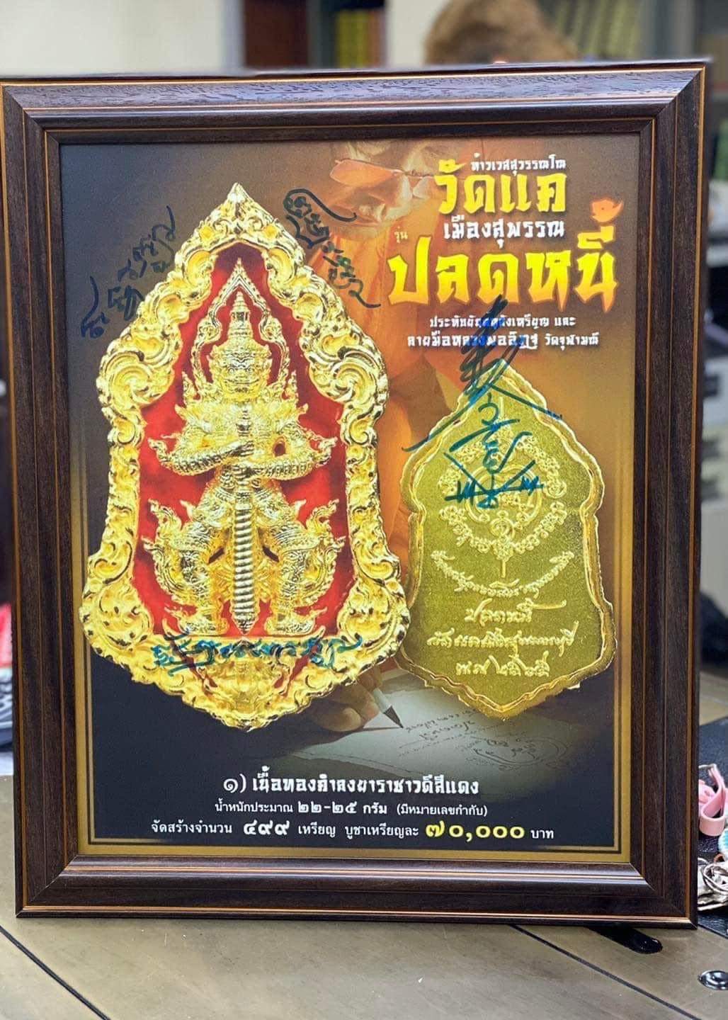 เหรียญท้าวเวสสุวรรณโณพุทธศิลป์รุ่นแรก ปลดหนี้ วัดแค รหัส 28 เนื้อสำริดผิวรุ้ง