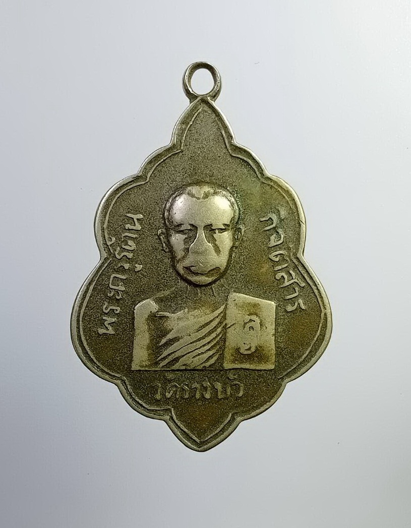 A7281 พระครูรัตนกิจตสาร วัดรางบัว จ.ราชบุรี ปี2516