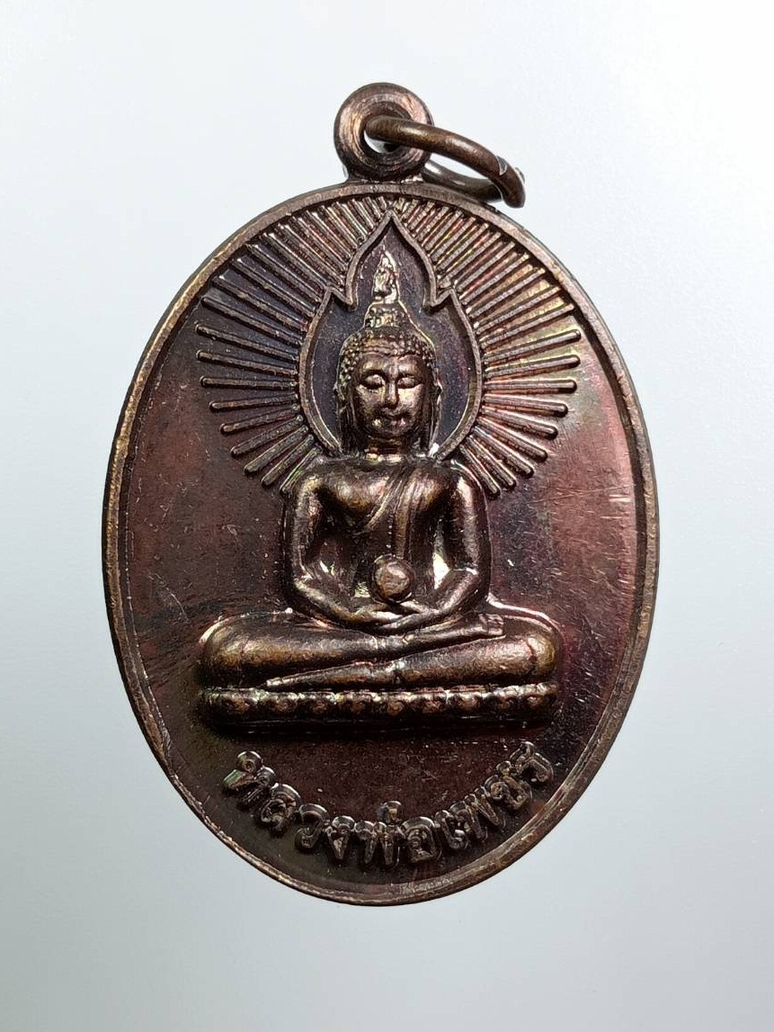 A8479 หลวงพ่อเพชร วัดเพลินเพชร จ.นครปฐม ปี2553