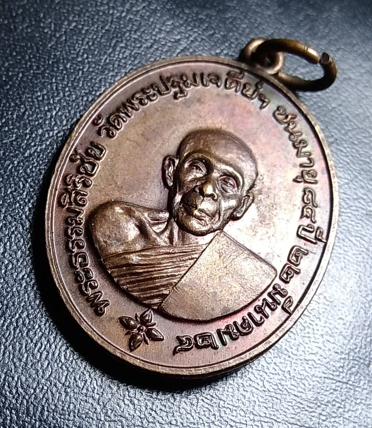 A1572 พระธรรมสิริชัย วัดพระปฐมเจดีย์ จ.นครปฐม ปี2524