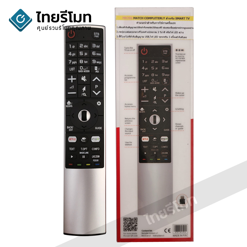 รีโมท Smart TV LG (เมจิกรีโมท Magic Remote) รุ่นMR700 ใช้ได้กับสมาร์ททีวี LG รูปทรงรีโมทแบบนี้ได้เลย