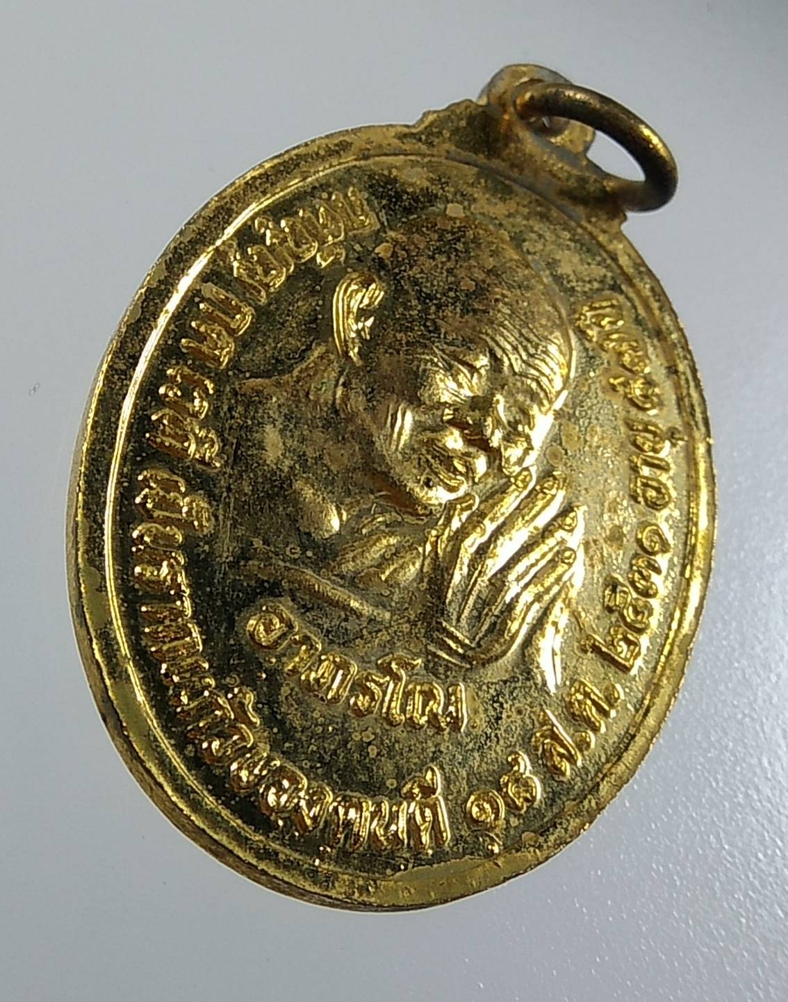 A1666 เหรียญเจ้าคุณนรฯ หลังหลวงปู่อำพัน อาภรโณ วัดเทพศิรินทราวาส ปี2531