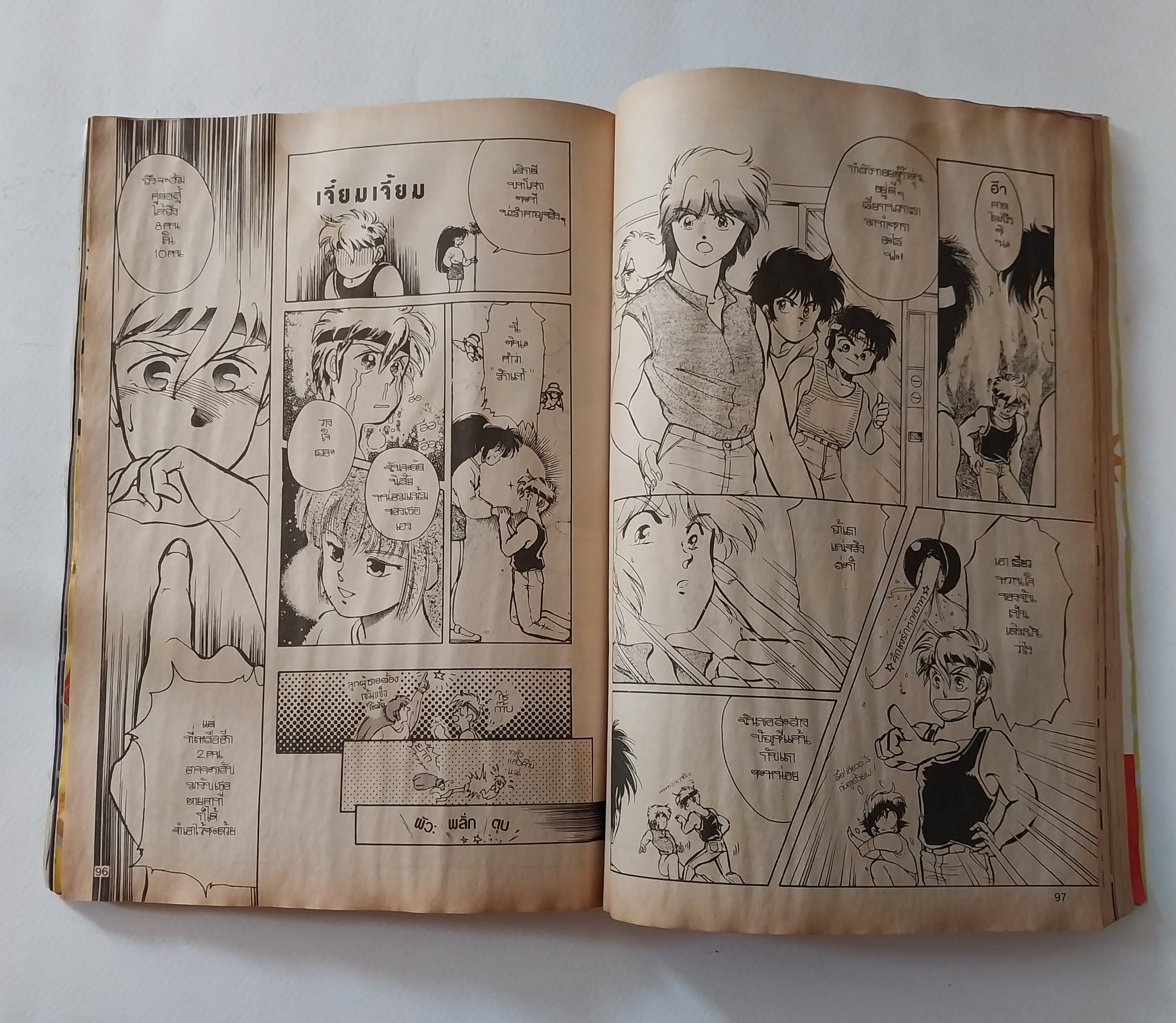 มือสอง มีหลายภาพ, ** มีตำหนิโปรดดูทุกภาพ ,หนังสือทีวีแมกกาซีน อนิเมชั่น Magazine ปีที่ 2 ฉบับที่ 23 Volume 2