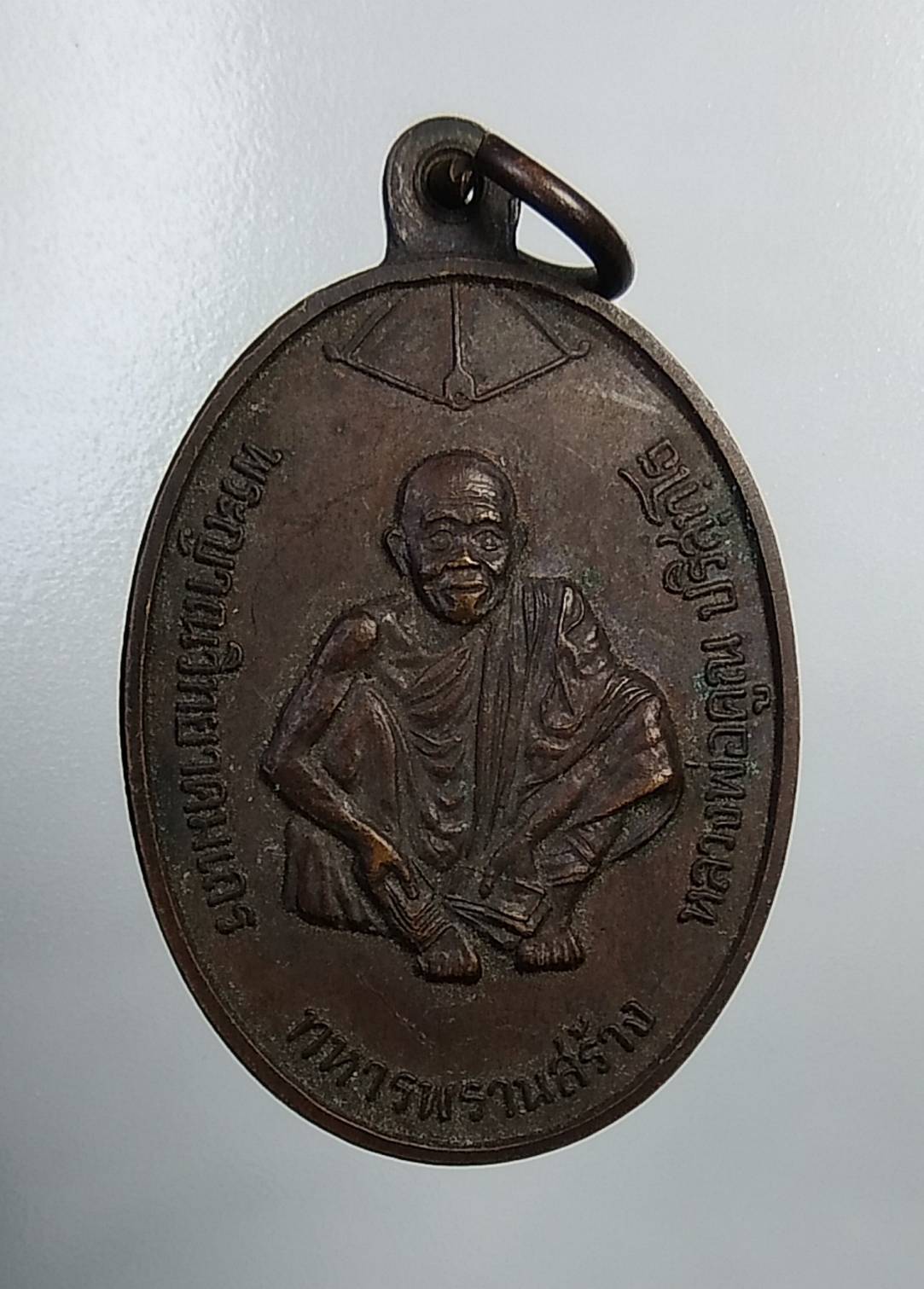 A369 หลวงพ่อคูณ วัดบ้านไร่ จ.นครราชสีมา ทหารพรานสร้าง ปี 2537(ออกวัดป่าฉัตรมงคล)