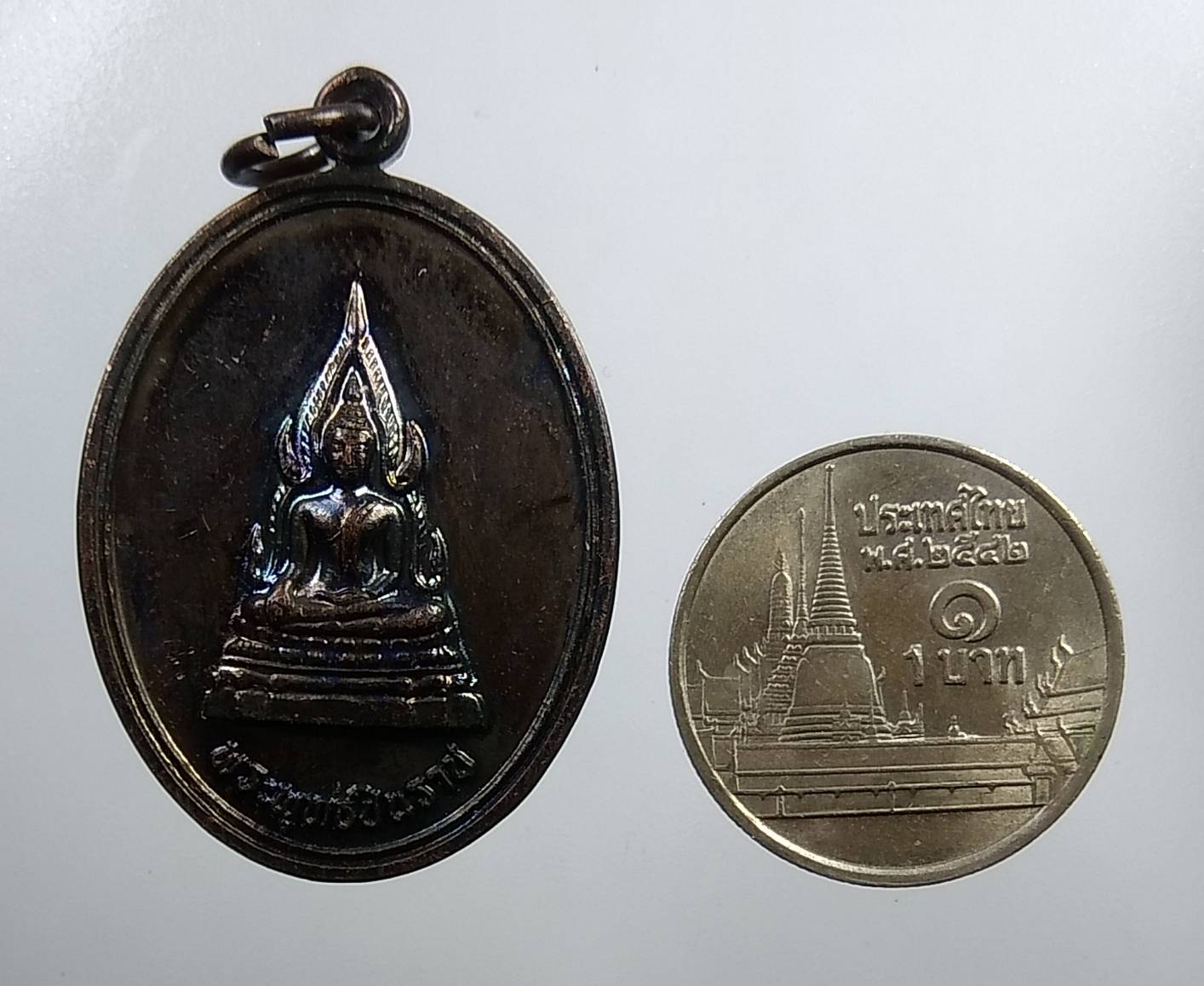 A1901 เหรียญพระพุทธชินราช - หลวงพ่อทอง วัดน้ำคอกเก่า(คันทวารีธาราม) จ.ระยอง