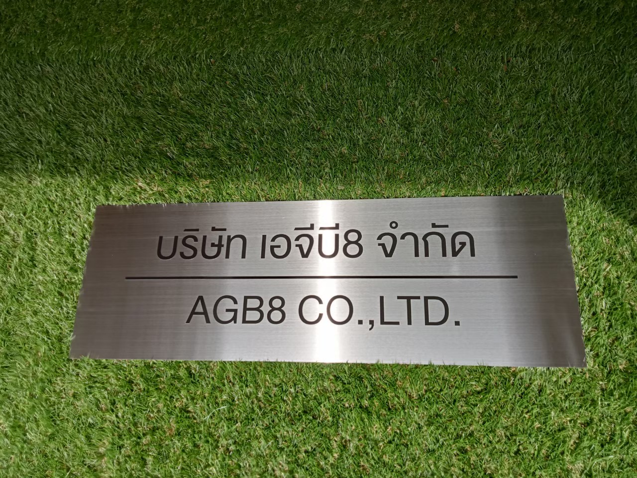 ป้ายสกีน