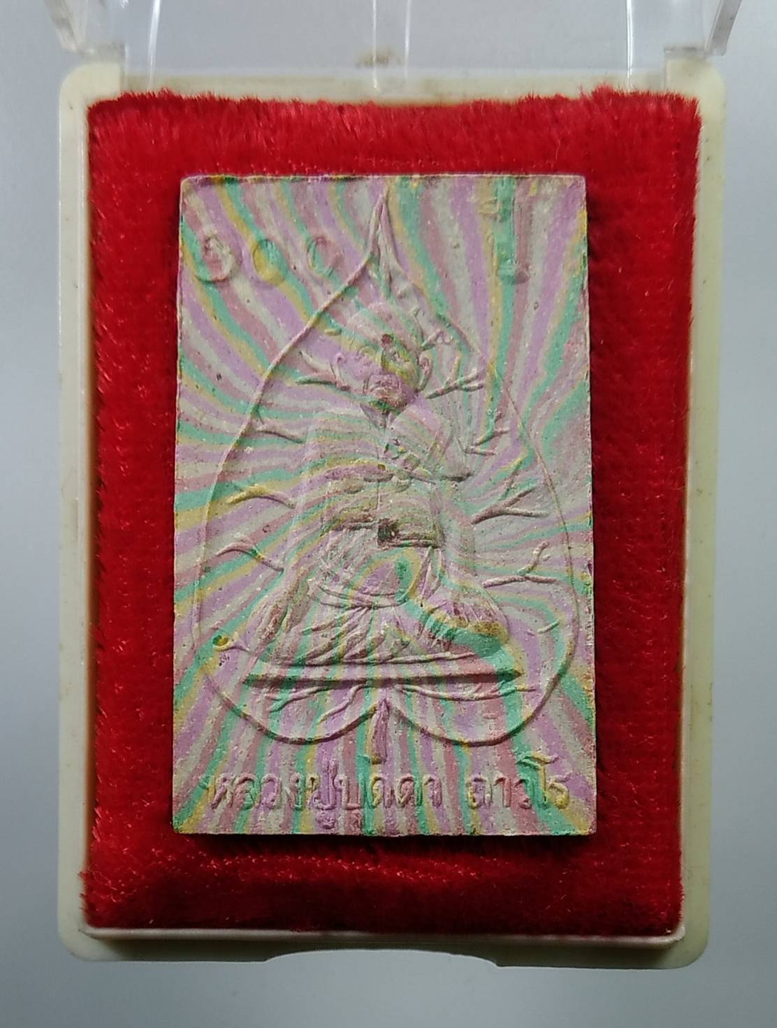 ก142 พระสมเด็จสายรุ้ง 100 ปี หลวงปู่บุดดา ถาวโร วัดกลางชูศรีเจริญสุข จ.สิงห์บุรี