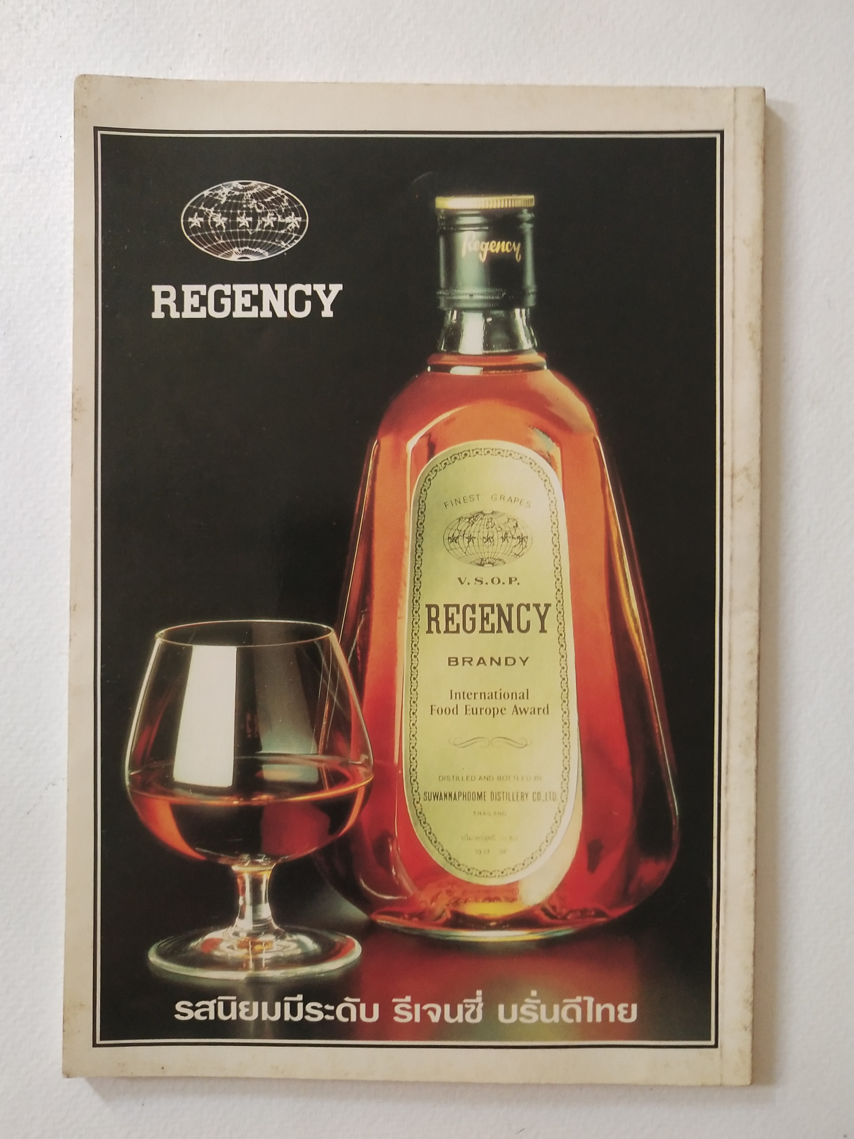 หนังสือ "อ่านดีมีสาระ"อภินันทนาการฟรีพร้อมหนังสือพิมพ์ "คู่แข่งธุรกิจ รายสัปดาห์ เฉพาะฉบับที่ 148 วันที่ 8-14 พ.ย. 36