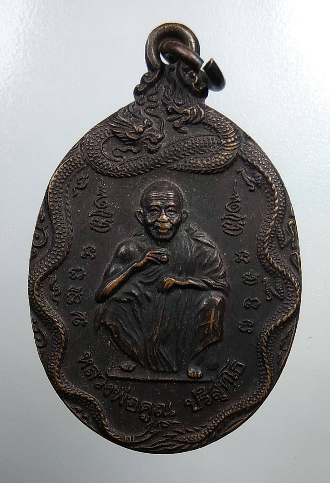 A1749 หลวงพ่อคูณ วัดบ้านไร่ รุ่นสรงน้ำ ปี 2539