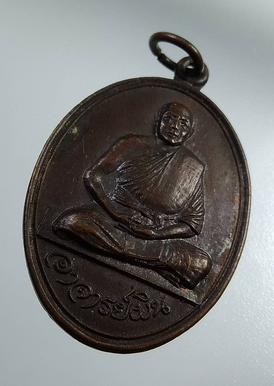 A2016 พระอาจารย์ผิน วัดบัวขวัญ จ.นนทบุรี ปี2520